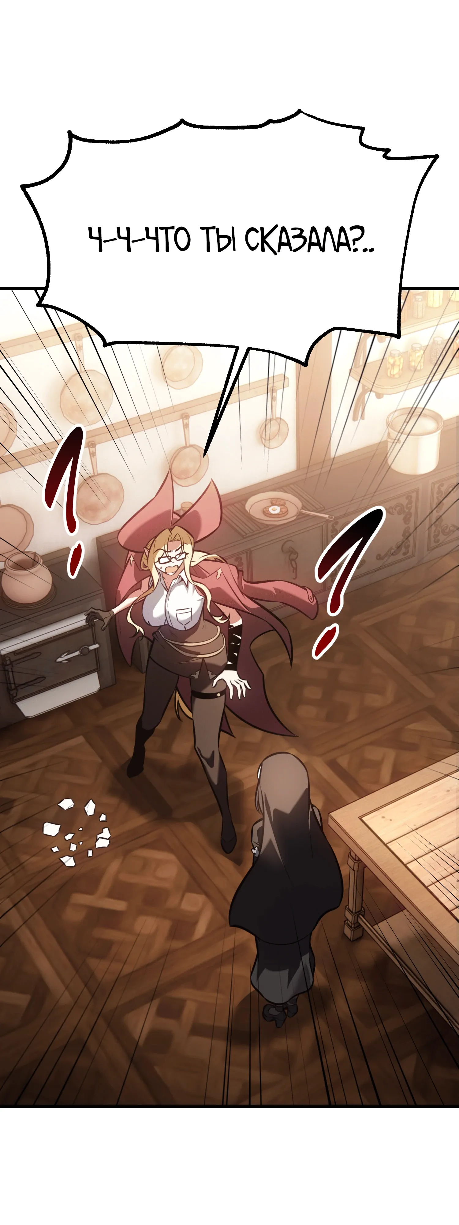 Read Я убил игрока академии RU Manga Online