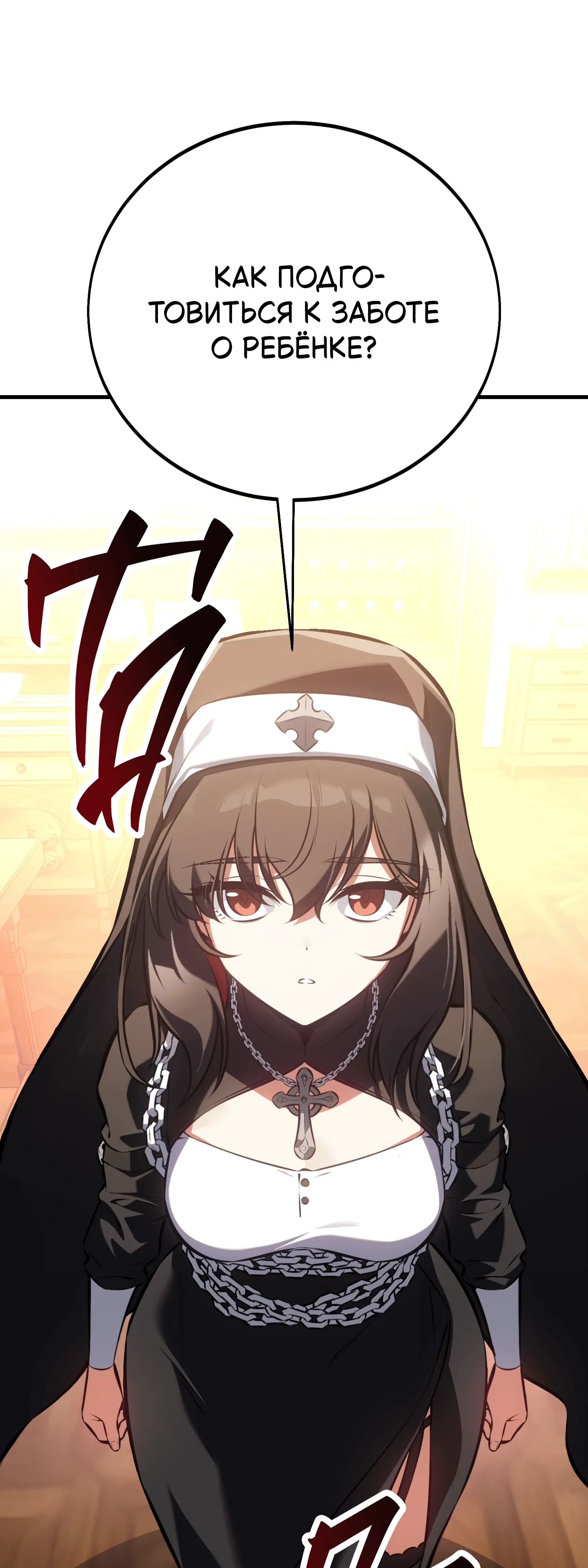 Read Я убил игрока академии RU Manga Online