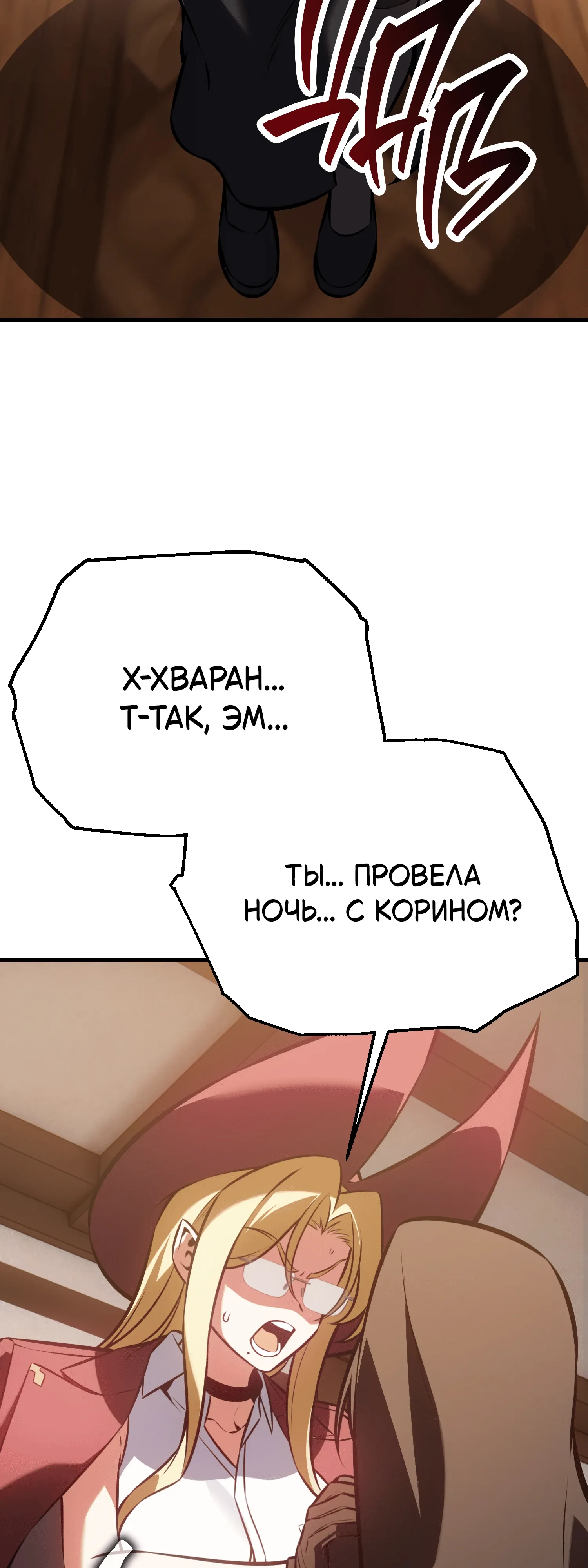 Read Я убил игрока академии RU Manga Online