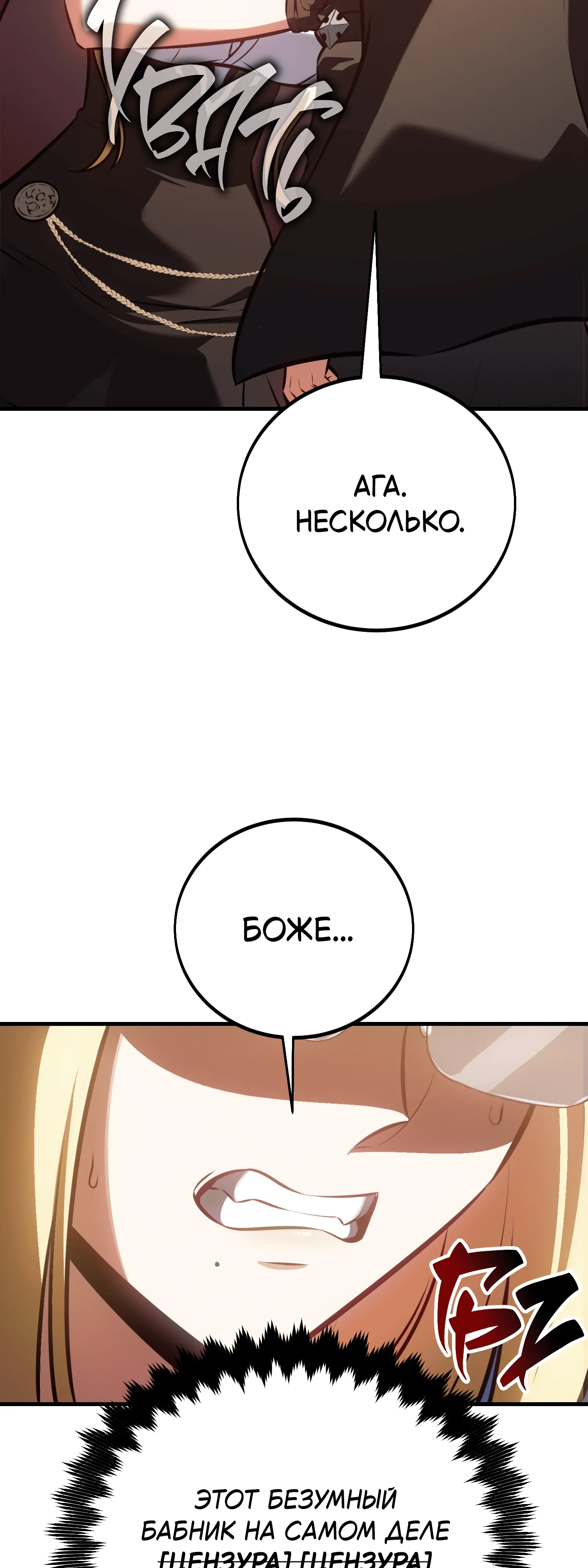 Read Я убил игрока академии RU Manga Online
