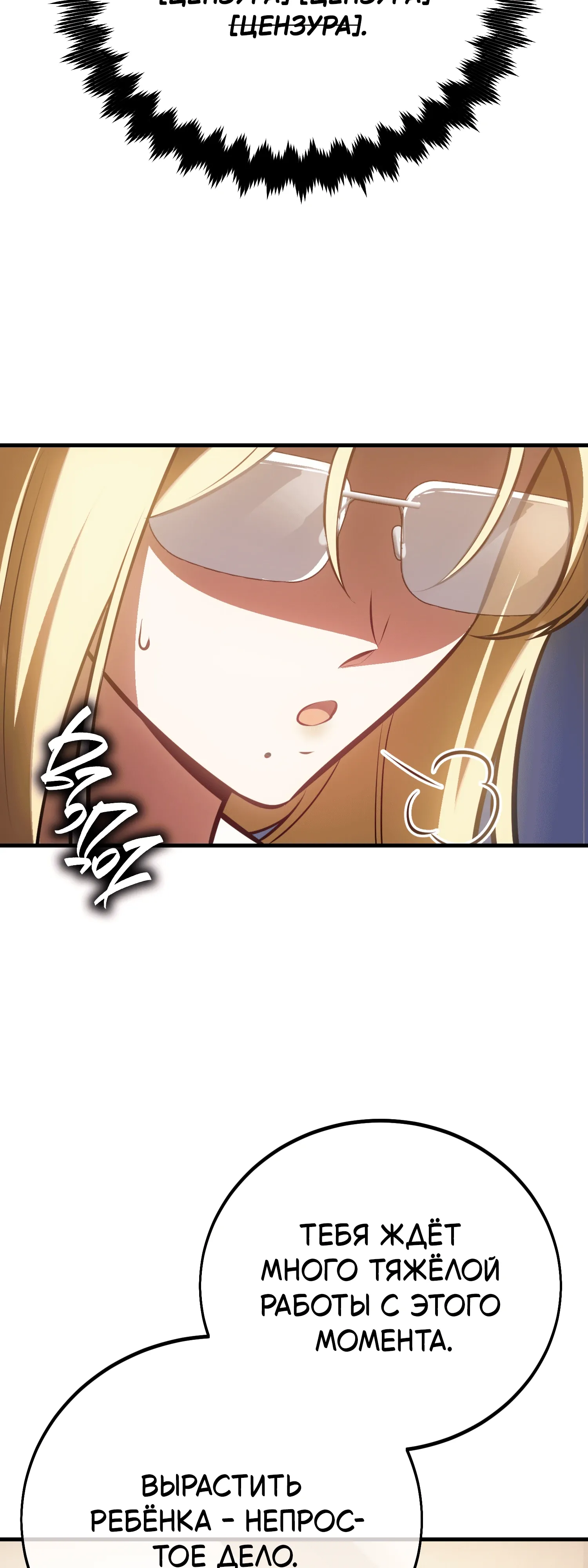 Read Я убил игрока академии RU Manga Online