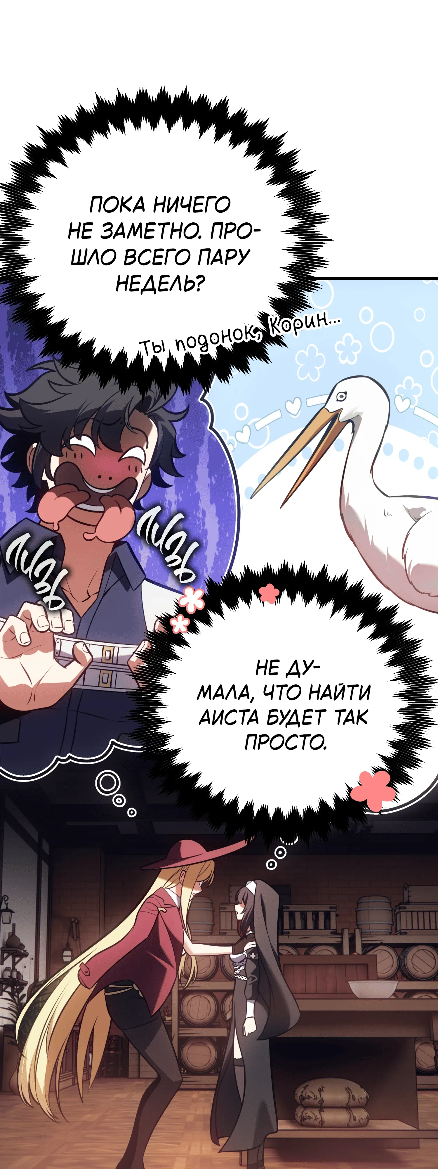 Read Я убил игрока академии RU Manga Online