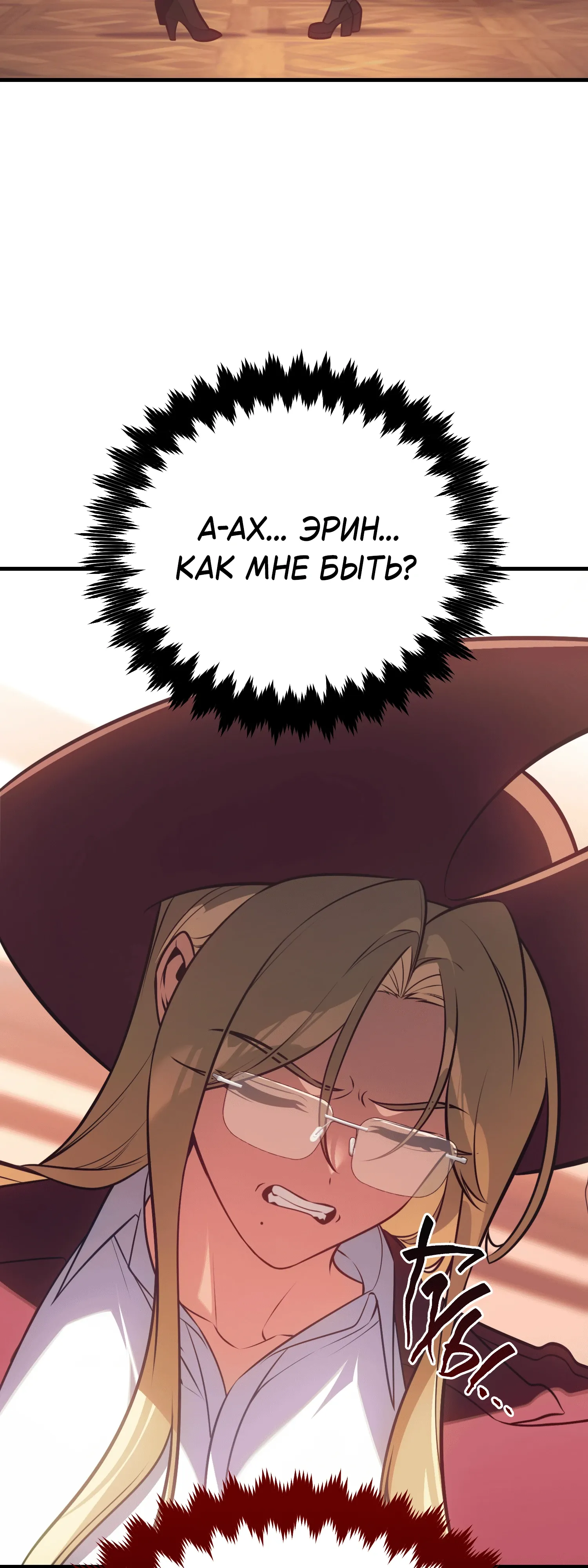 Read Я убил игрока академии RU Manga Online