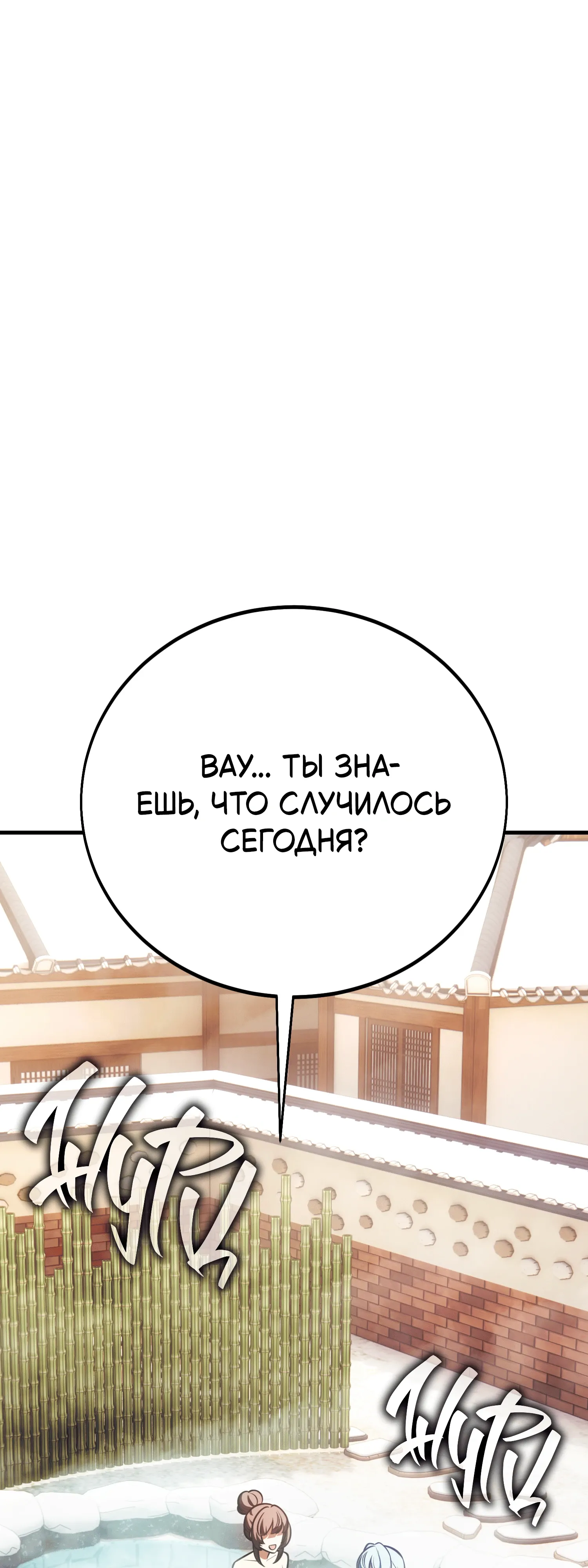 Read Я убил игрока академии RU Manga Online