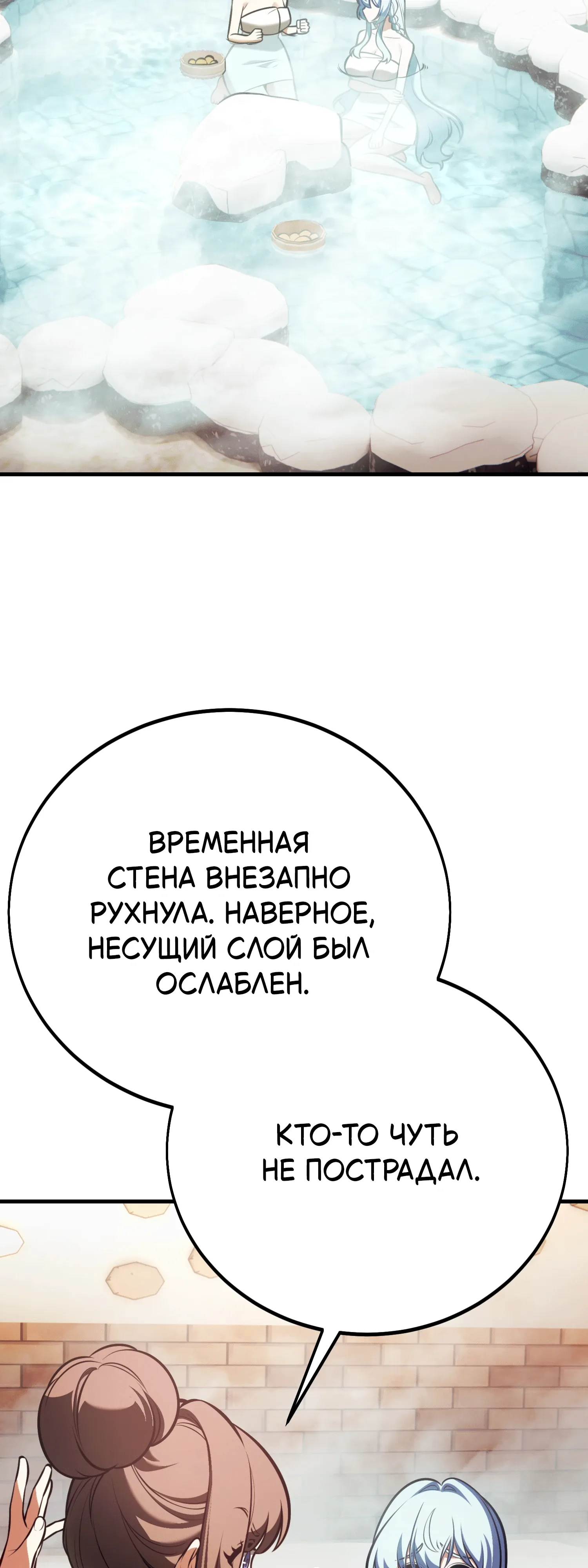Read Я убил игрока академии RU Manga Online