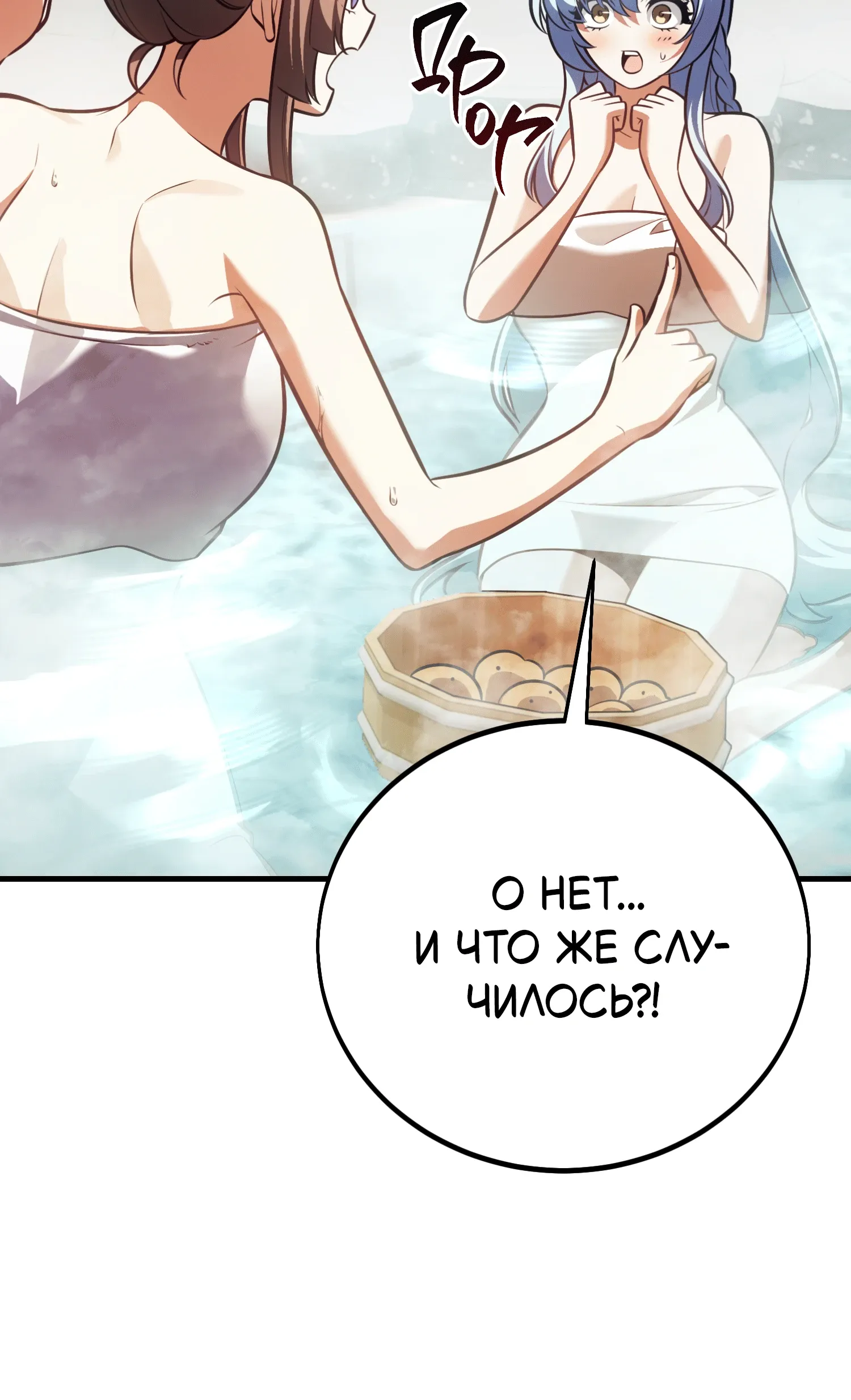 Read Я убил игрока академии RU Manga Online