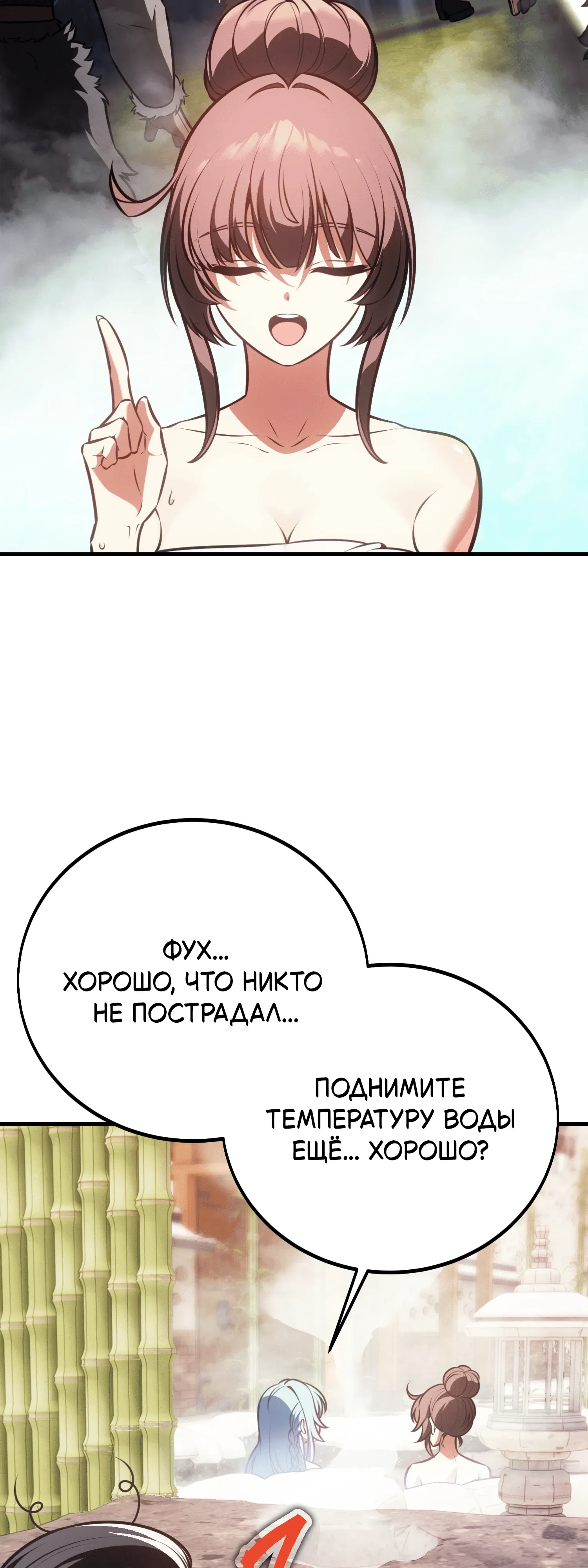 Read Я убил игрока академии RU Manga Online