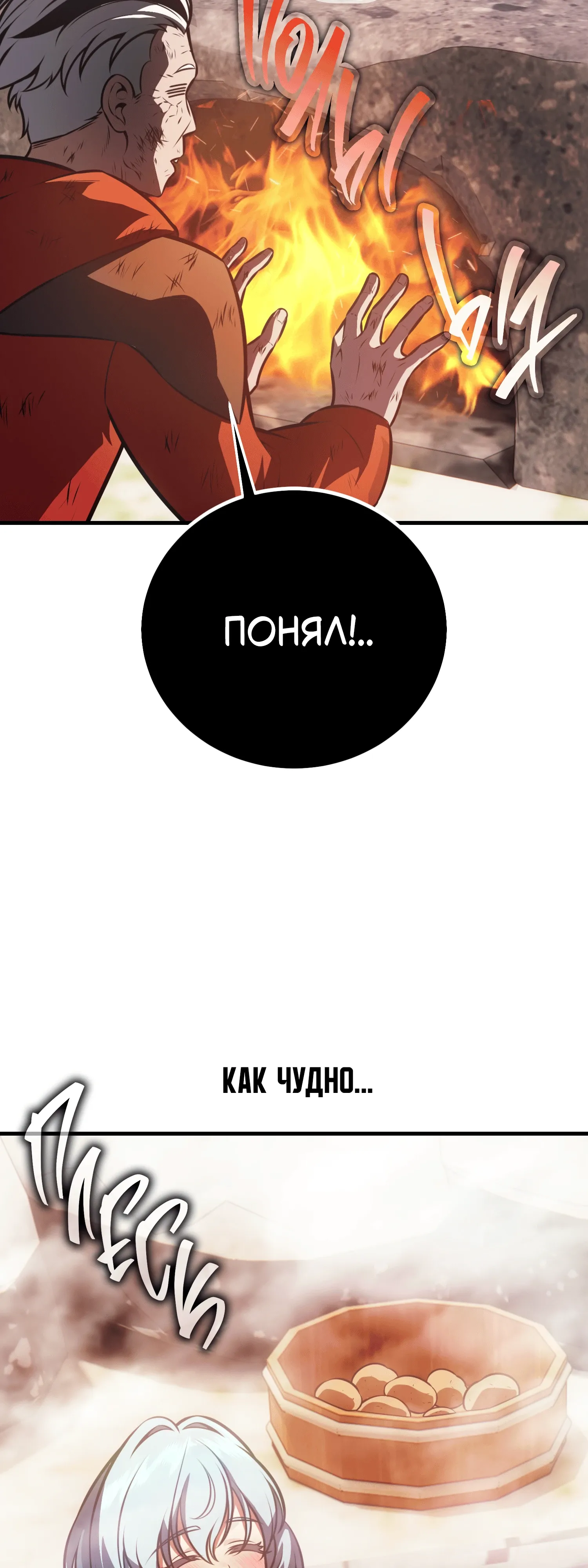 Read Я убил игрока академии RU Manga Online