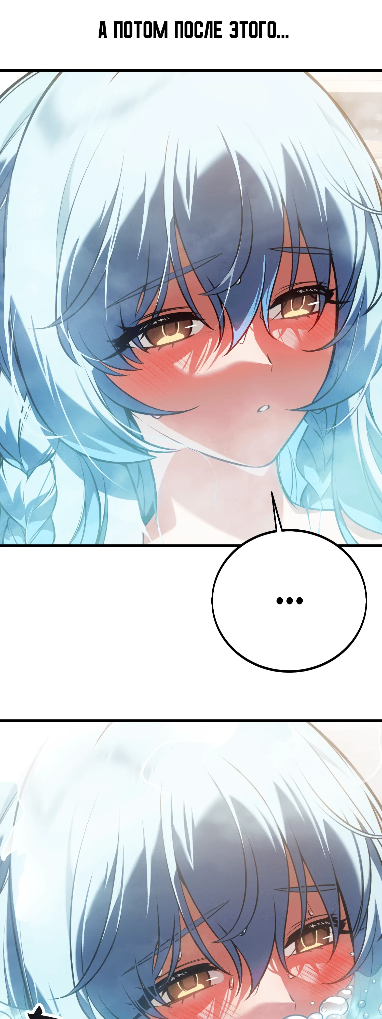 Read Я убил игрока академии RU Manga Online