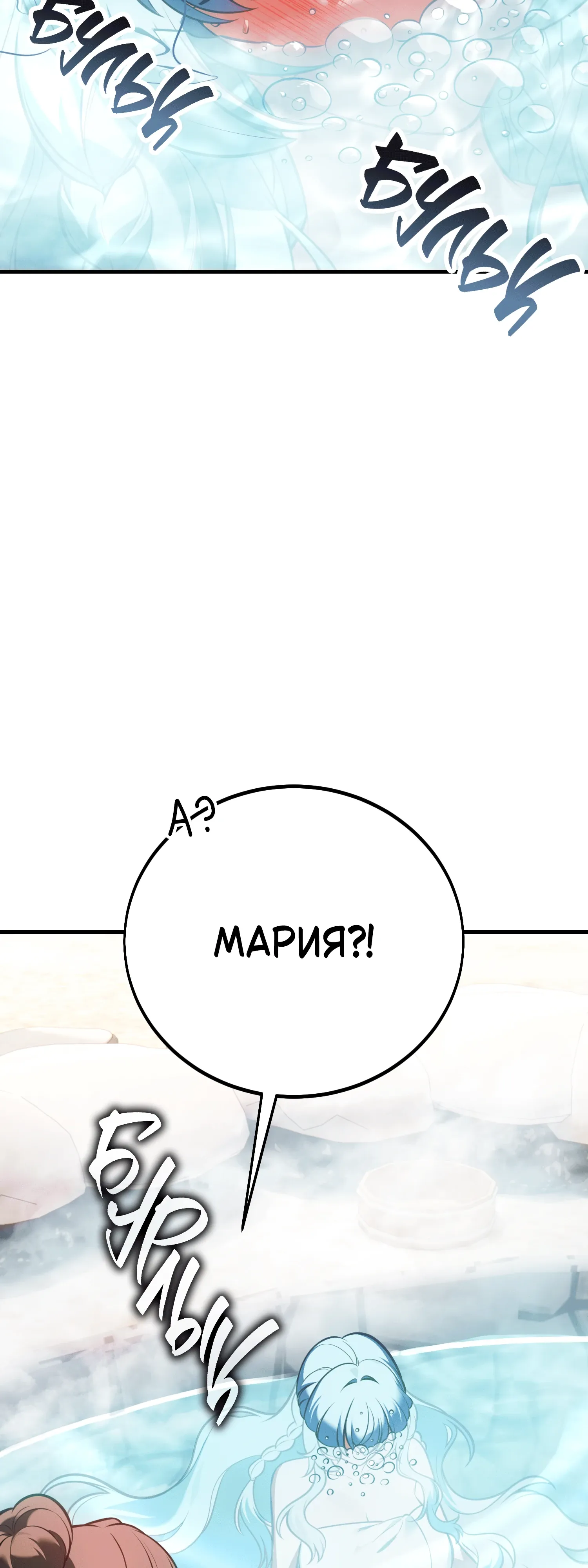 Read Я убил игрока академии RU Manga Online