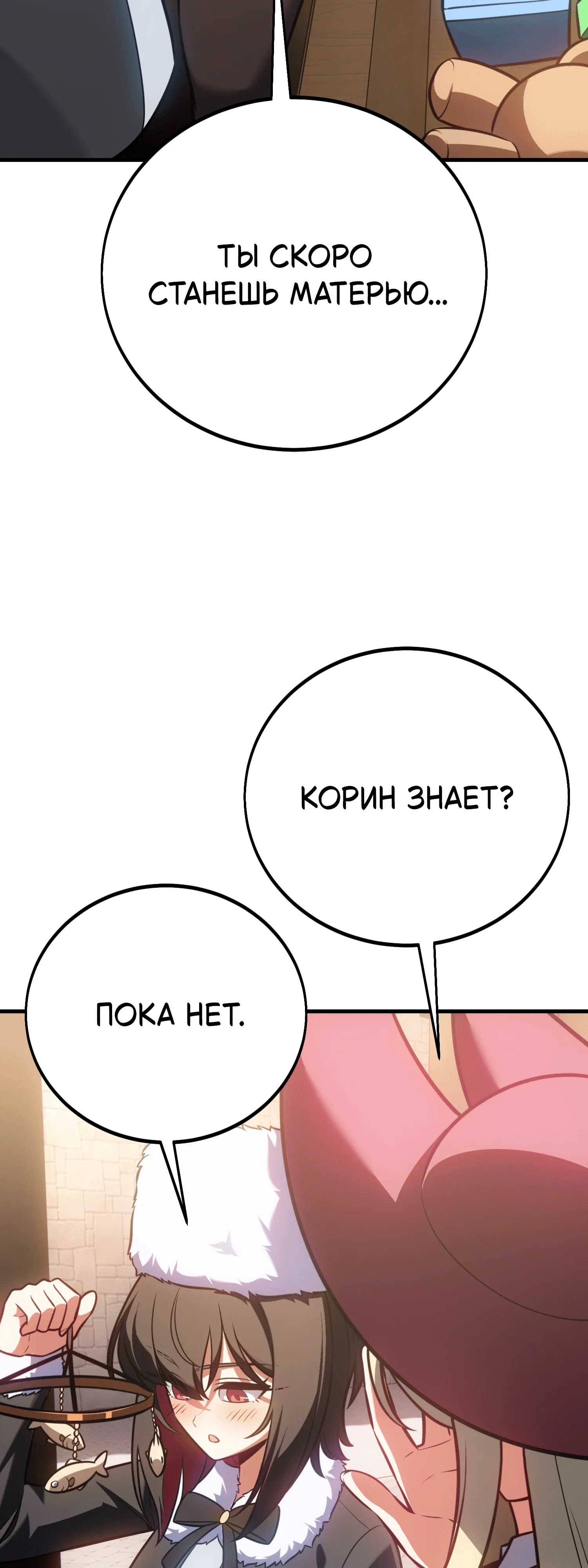 Read Я убил игрока академии RU Manga Online