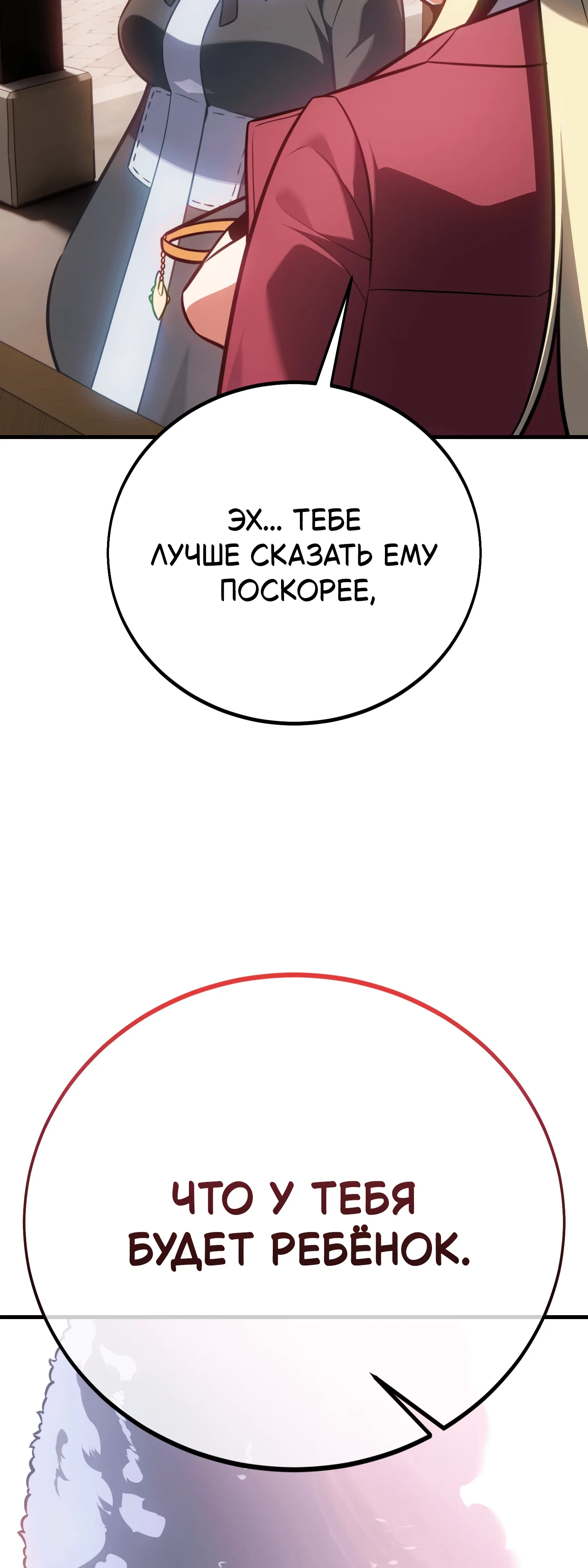 Read Я убил игрока академии RU Manga Online