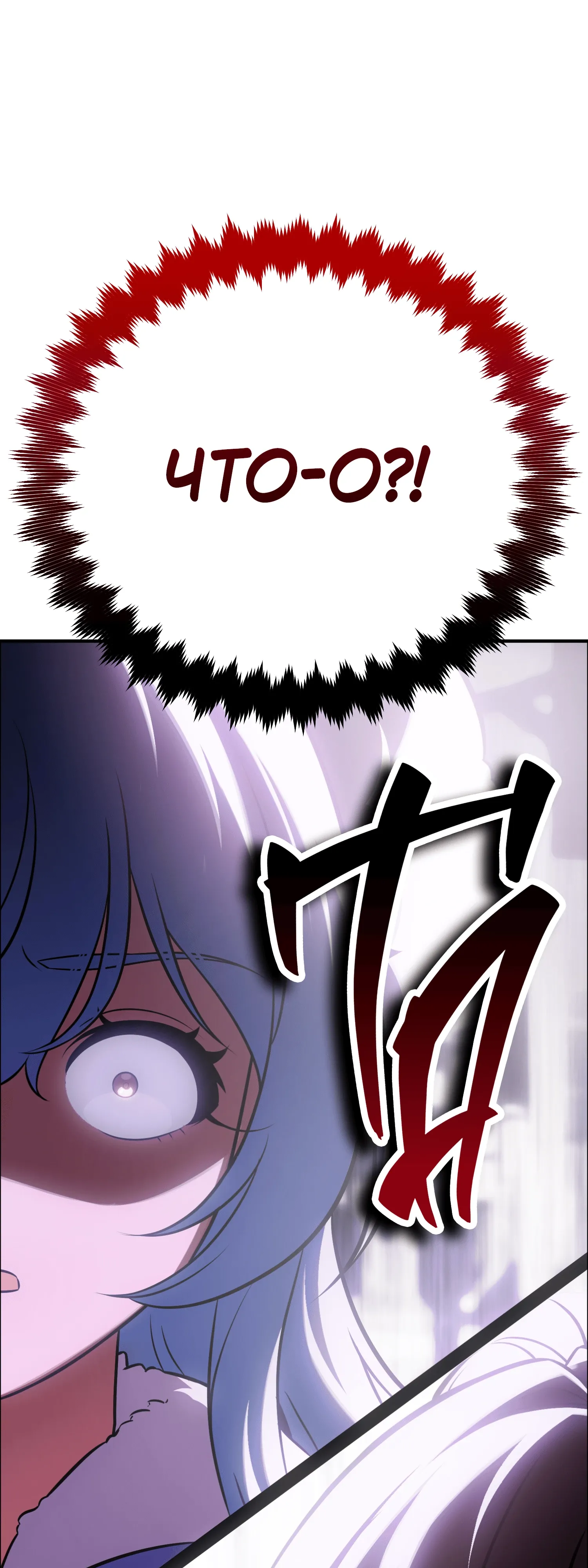 Read Я убил игрока академии RU Manga Online