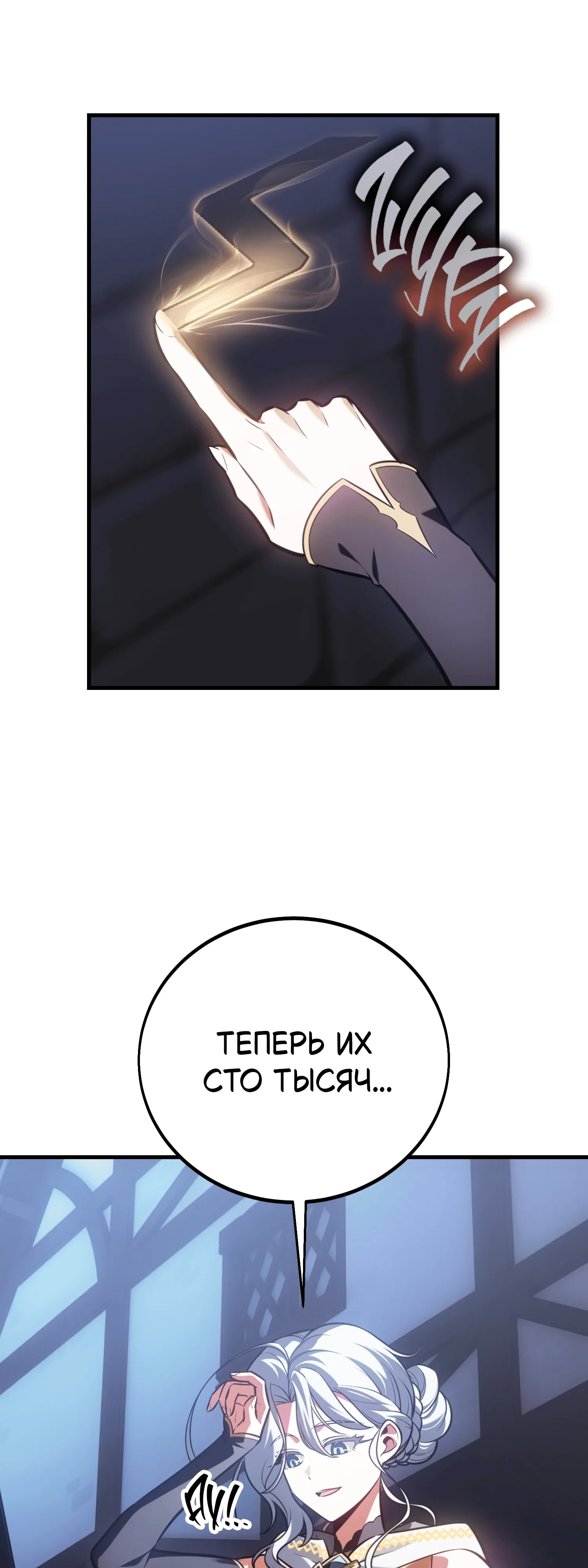 Read Я убил игрока академии RU Manga Online