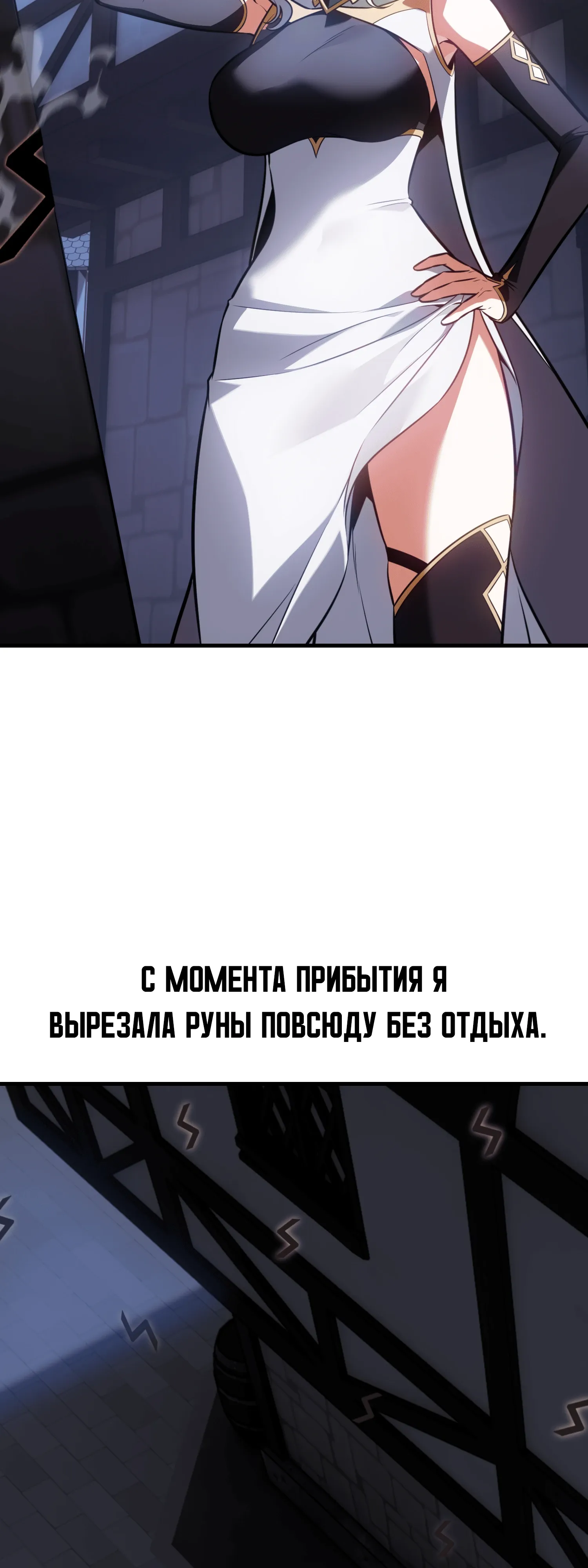 Read Я убил игрока академии RU Manga Online
