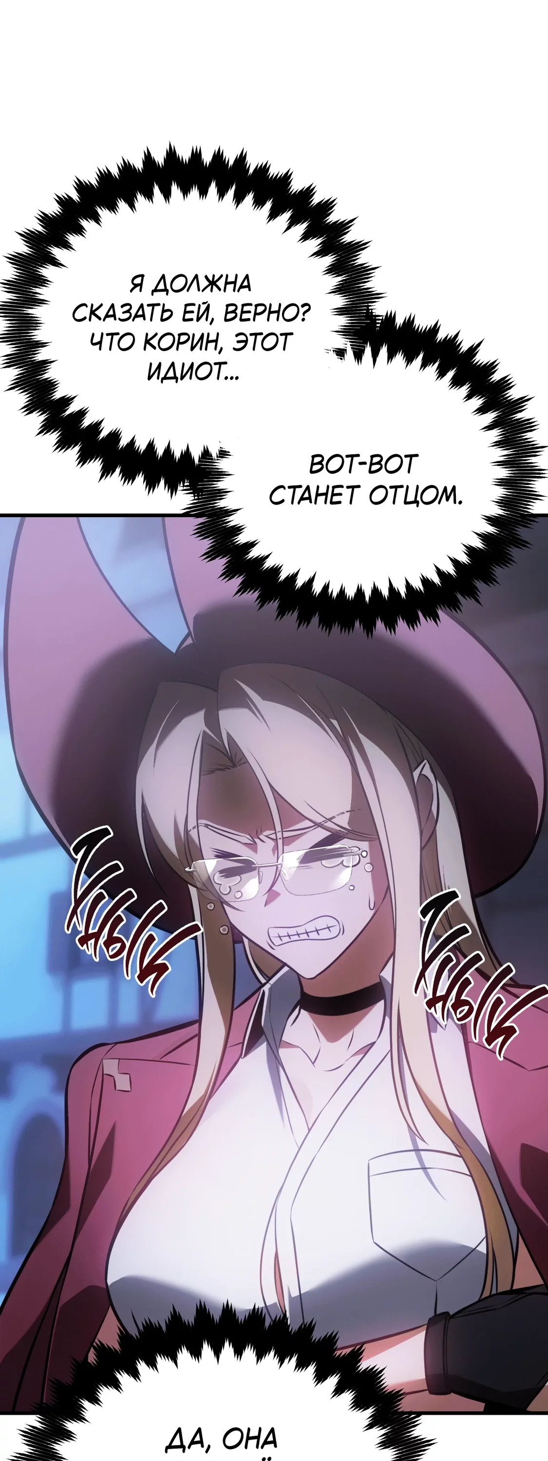 Read Я убил игрока академии RU Manga Online
