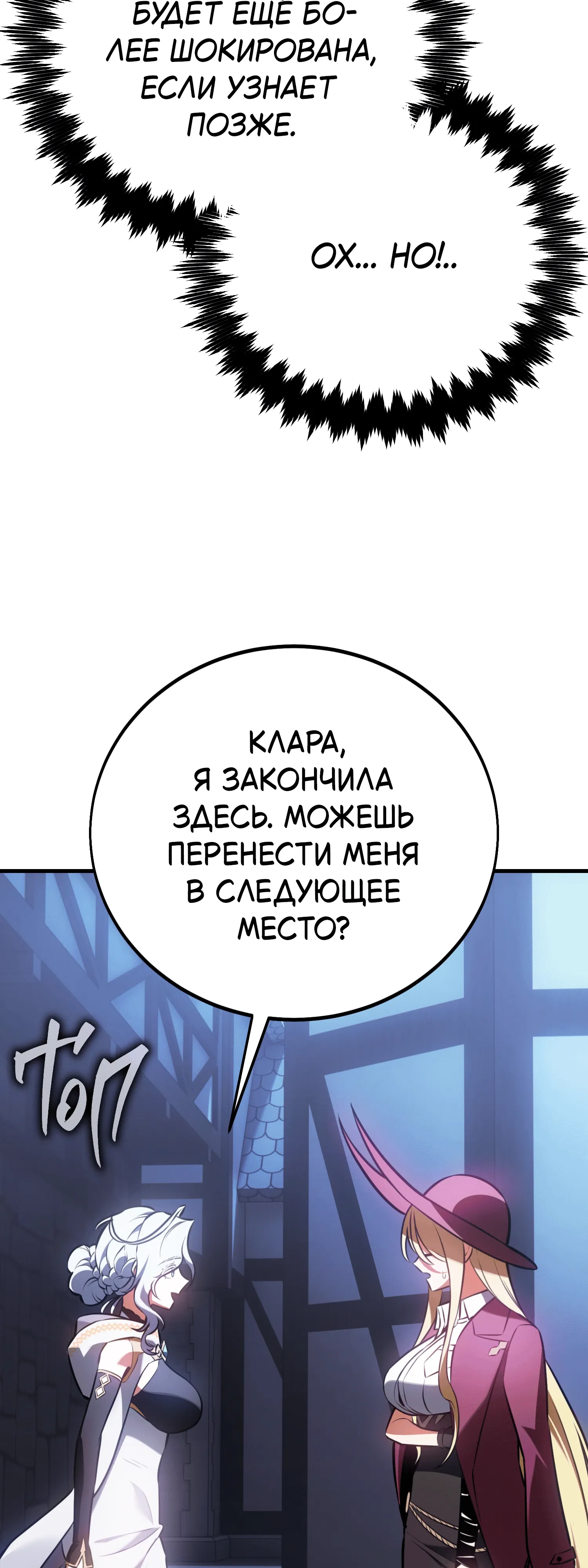 Read Я убил игрока академии RU Manga Online