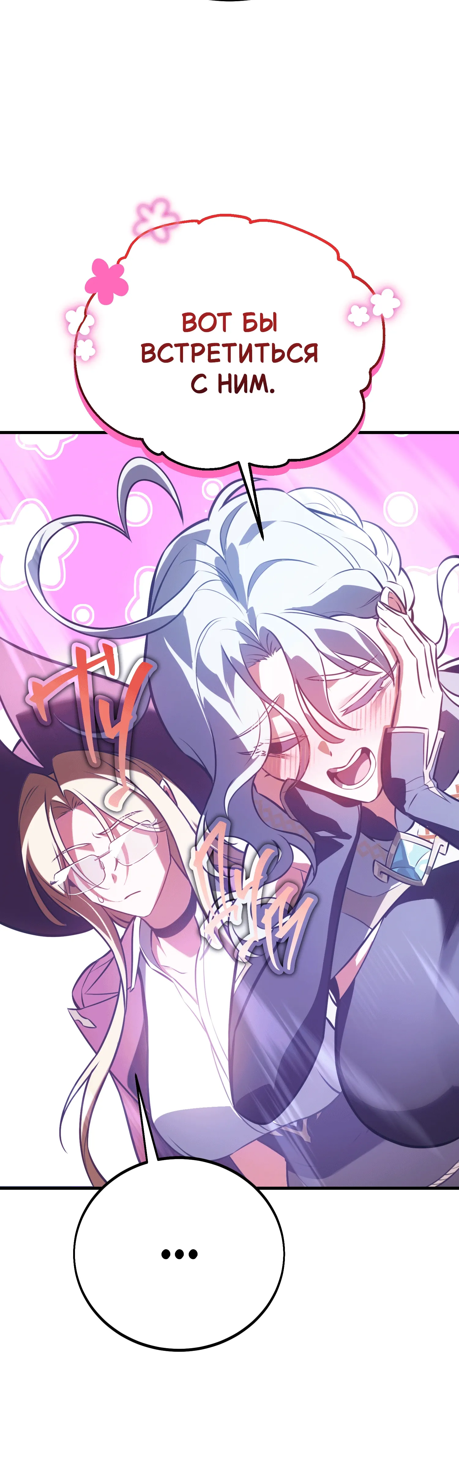 Read Я убил игрока академии RU Manga Online