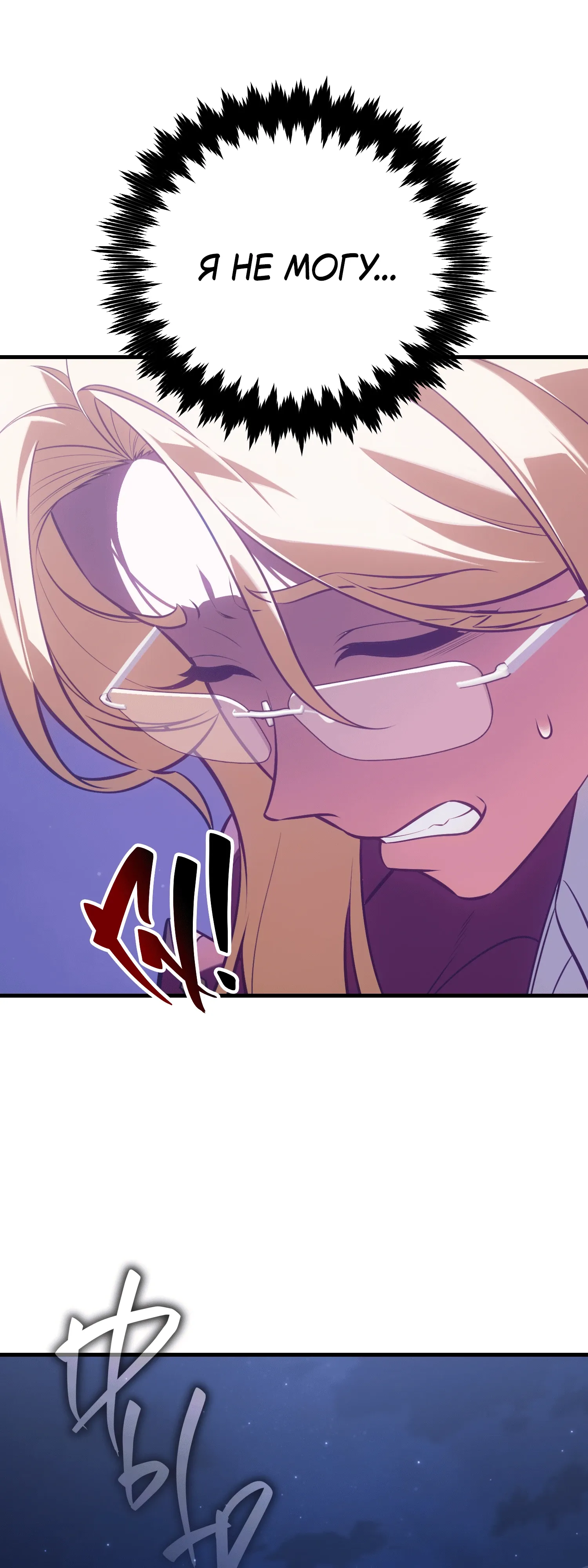 Read Я убил игрока академии RU Manga Online