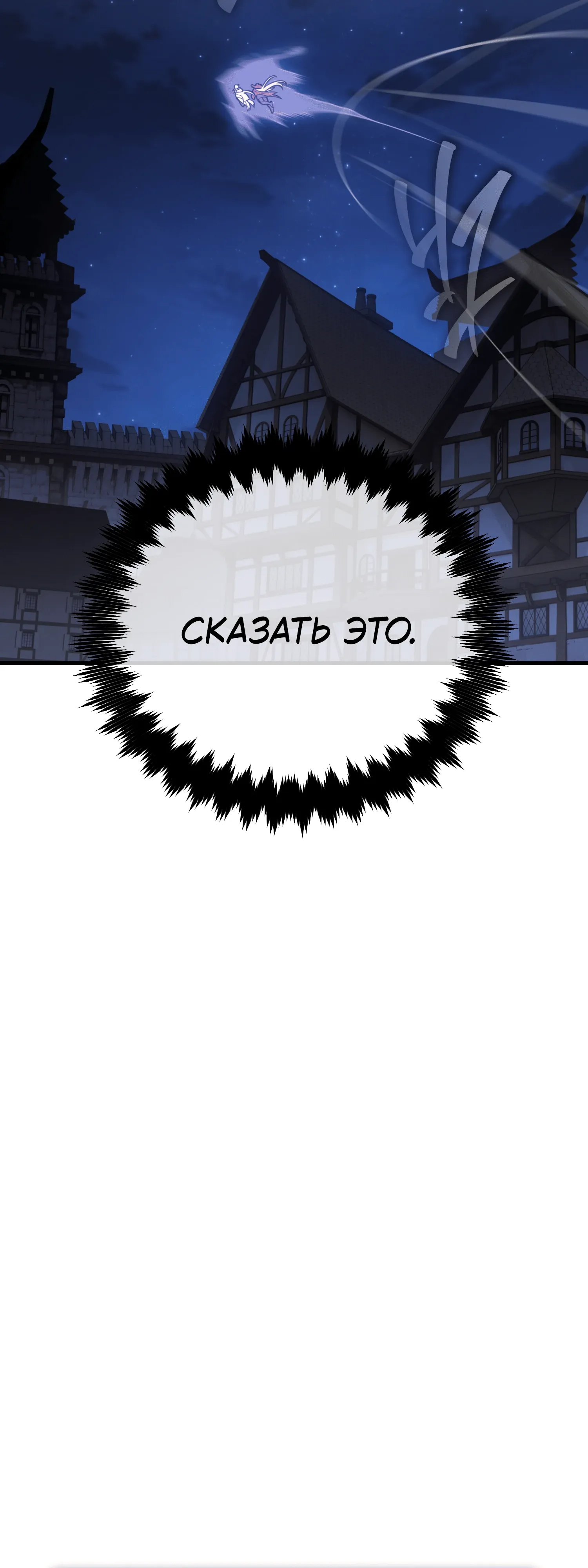Read Я убил игрока академии RU Manga Online