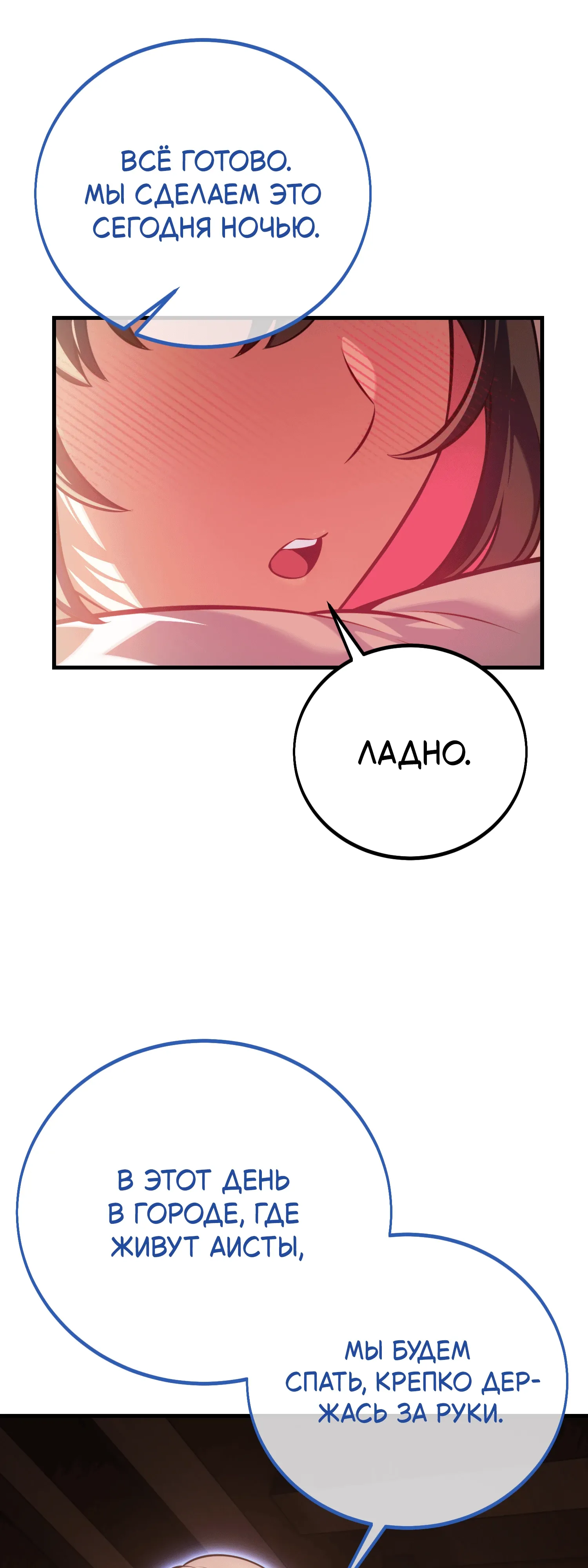 Read Я убил игрока академии RU Manga Online