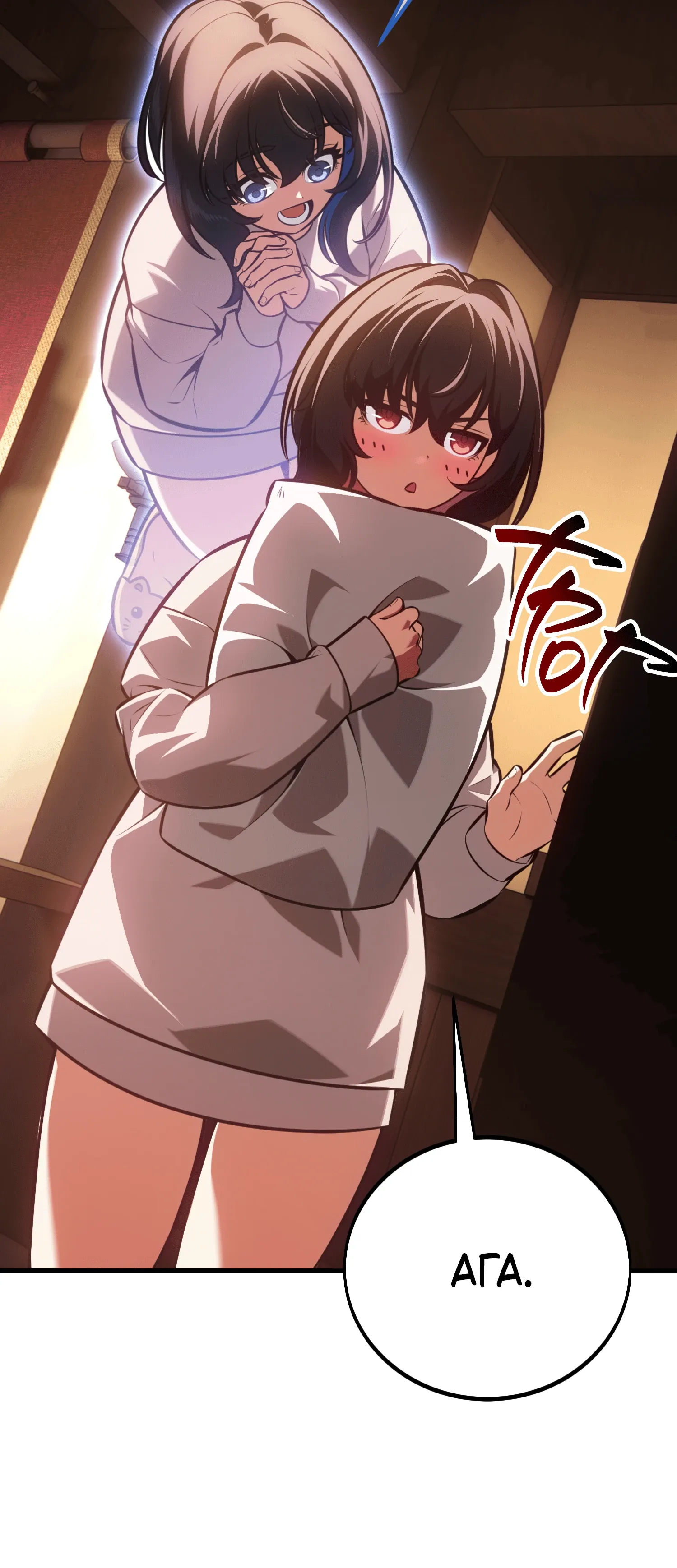 Read Я убил игрока академии RU Manga Online