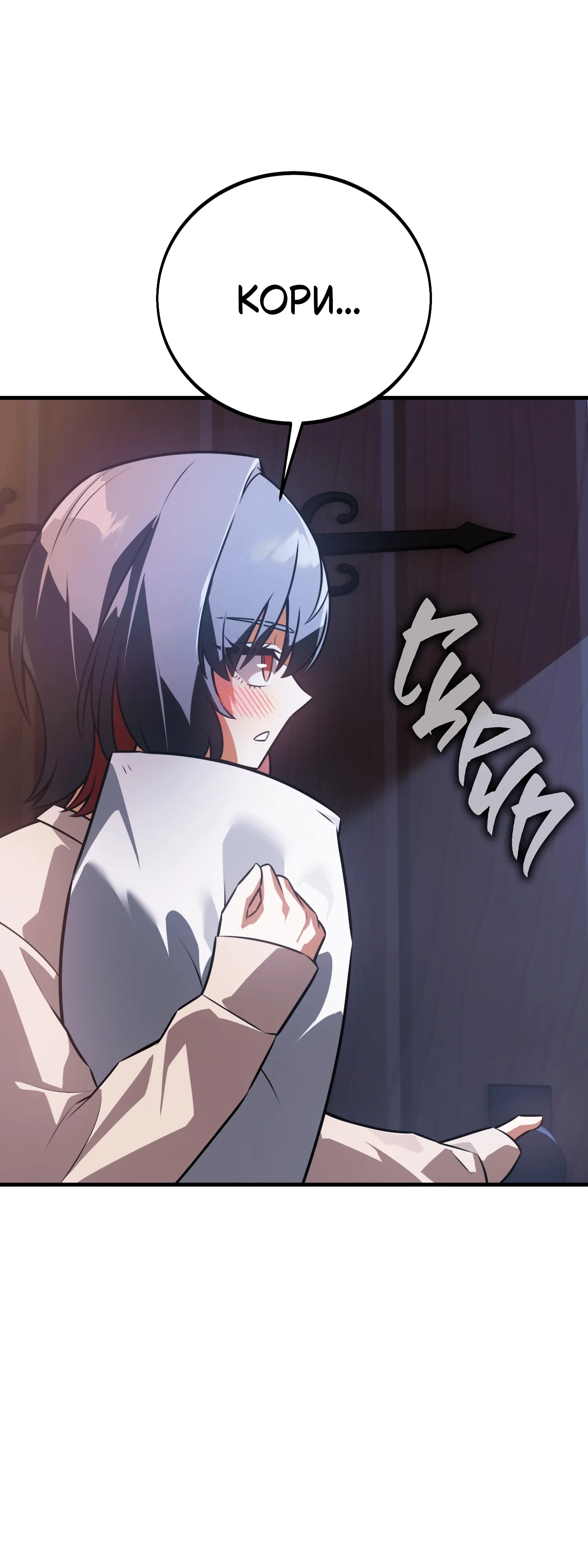 Read Я убил игрока академии RU Manga Online