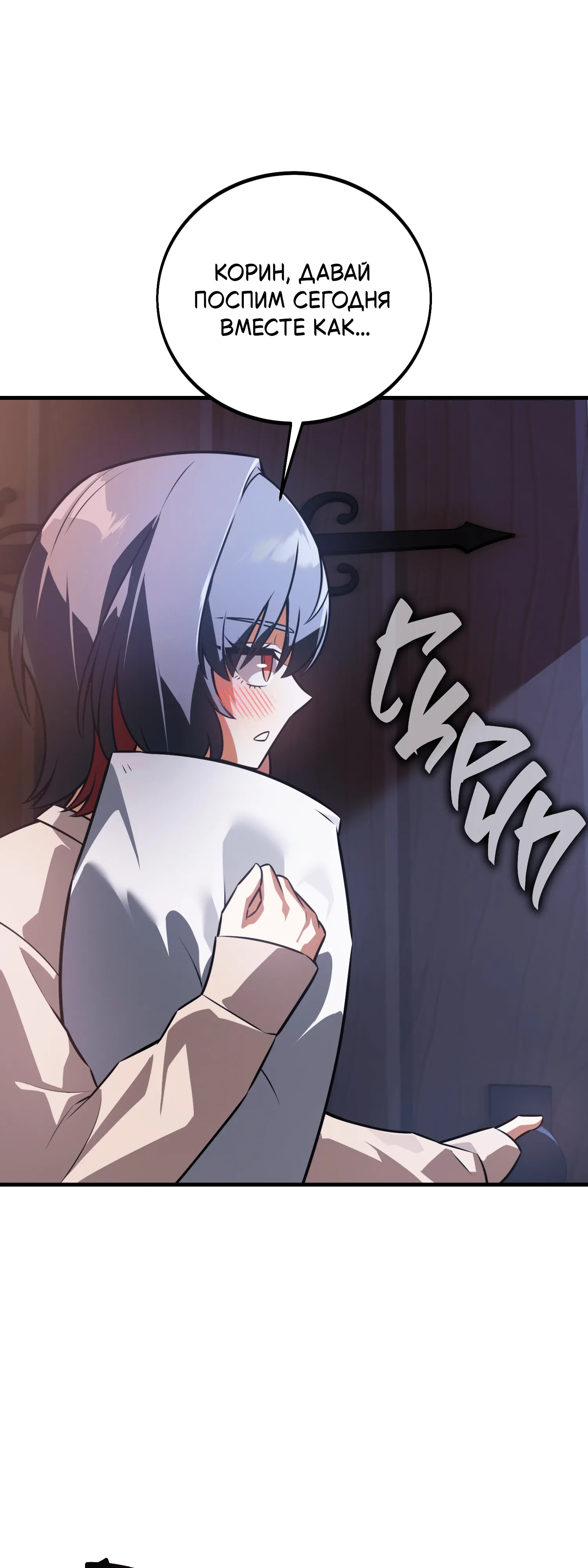 Read Я убил игрока академии RU Manga Online