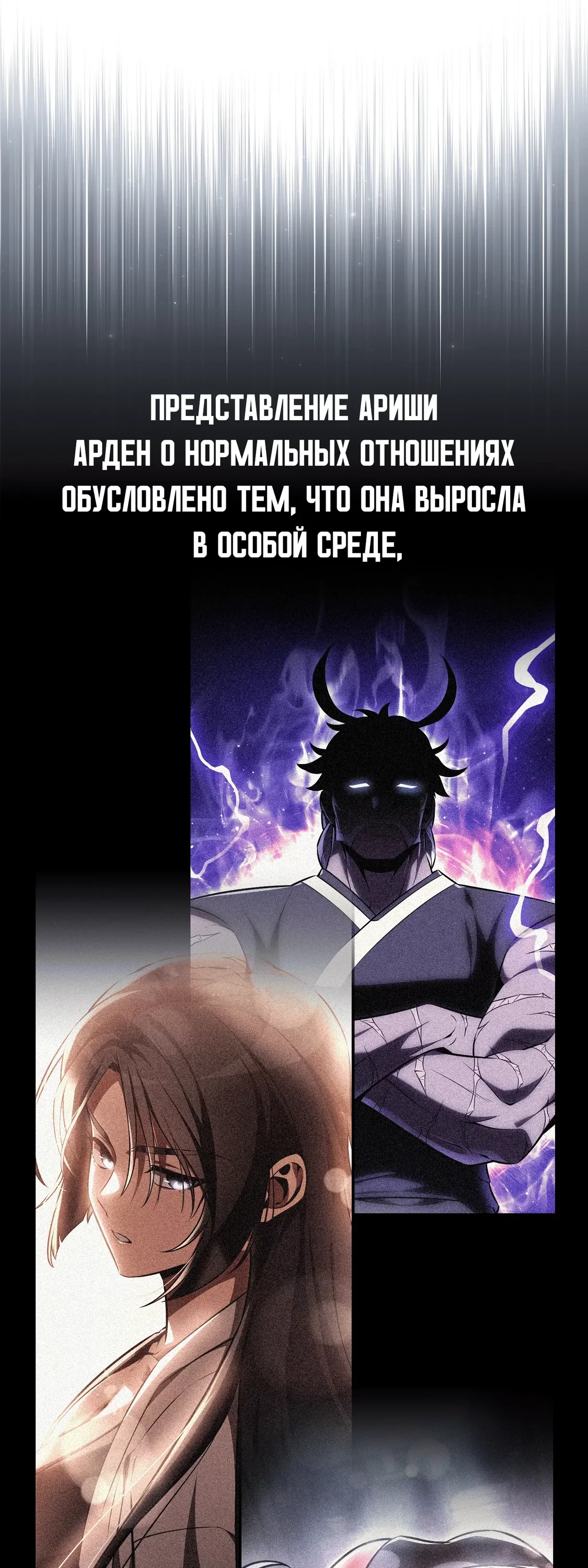 Read Я убил игрока академии RU Manga Online