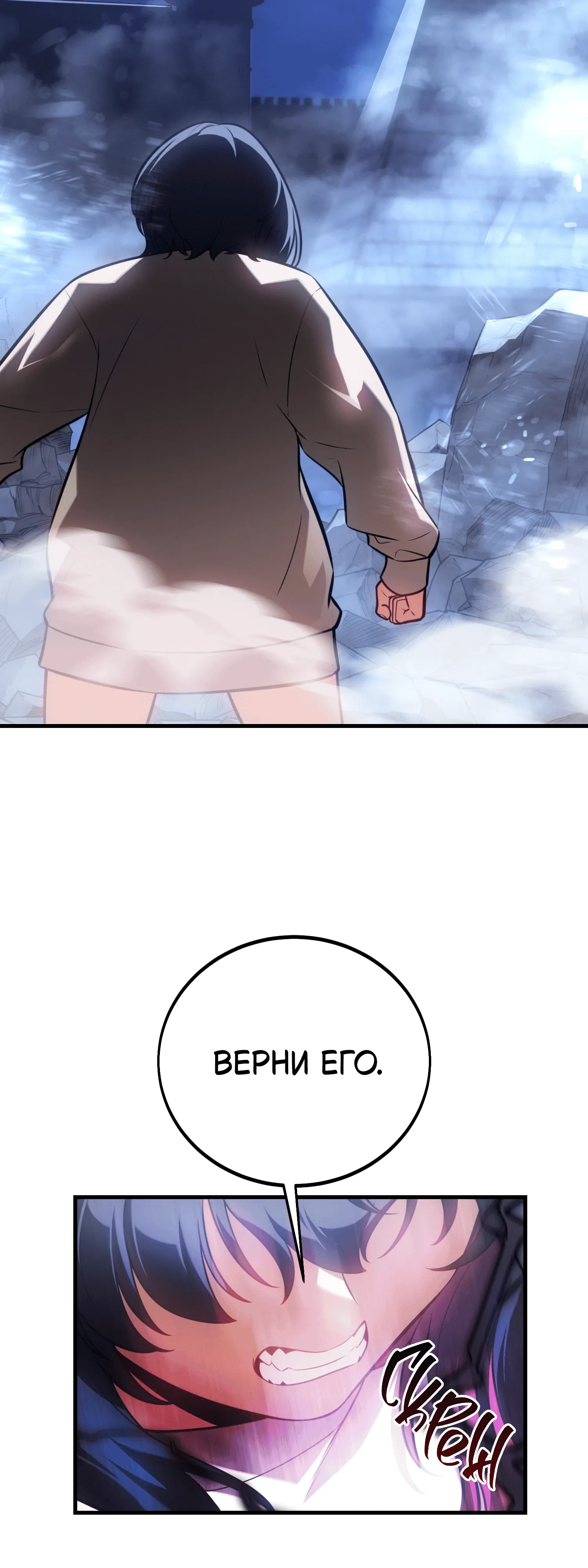 Read Я убил игрока академии RU Manga Online