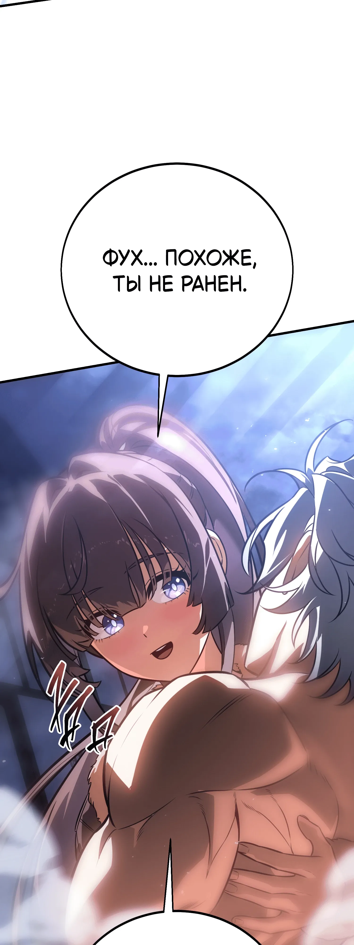 Read Я убил игрока академии RU Manga Online
