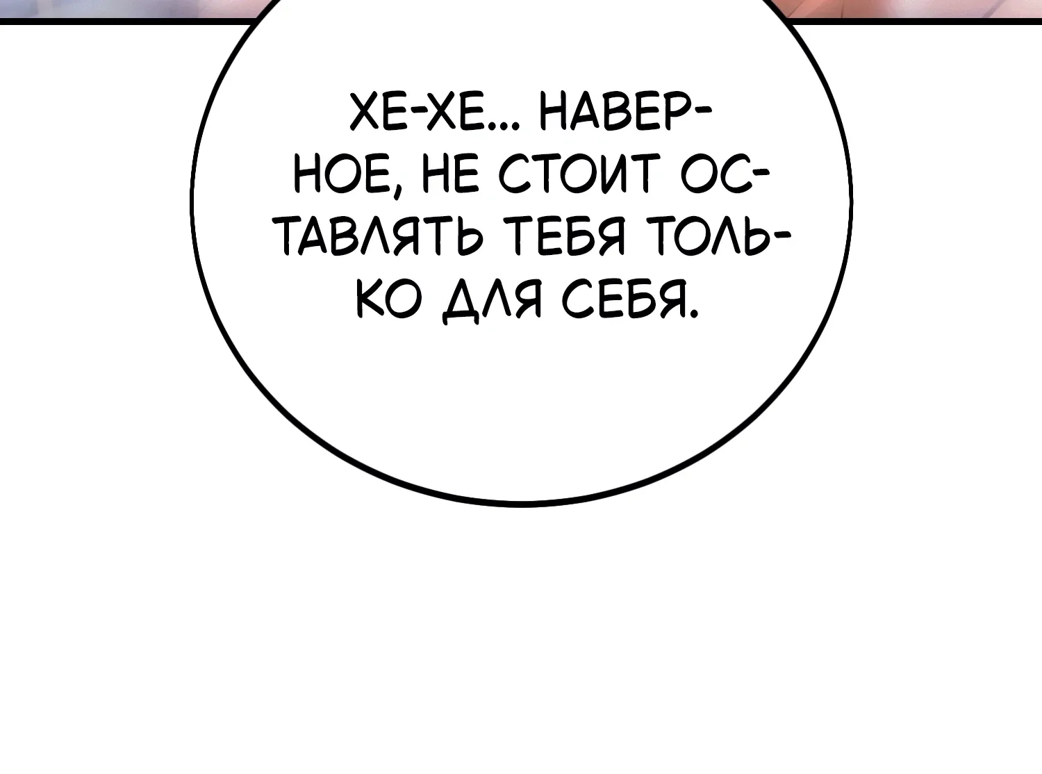 Read Я убил игрока академии RU Manga Online