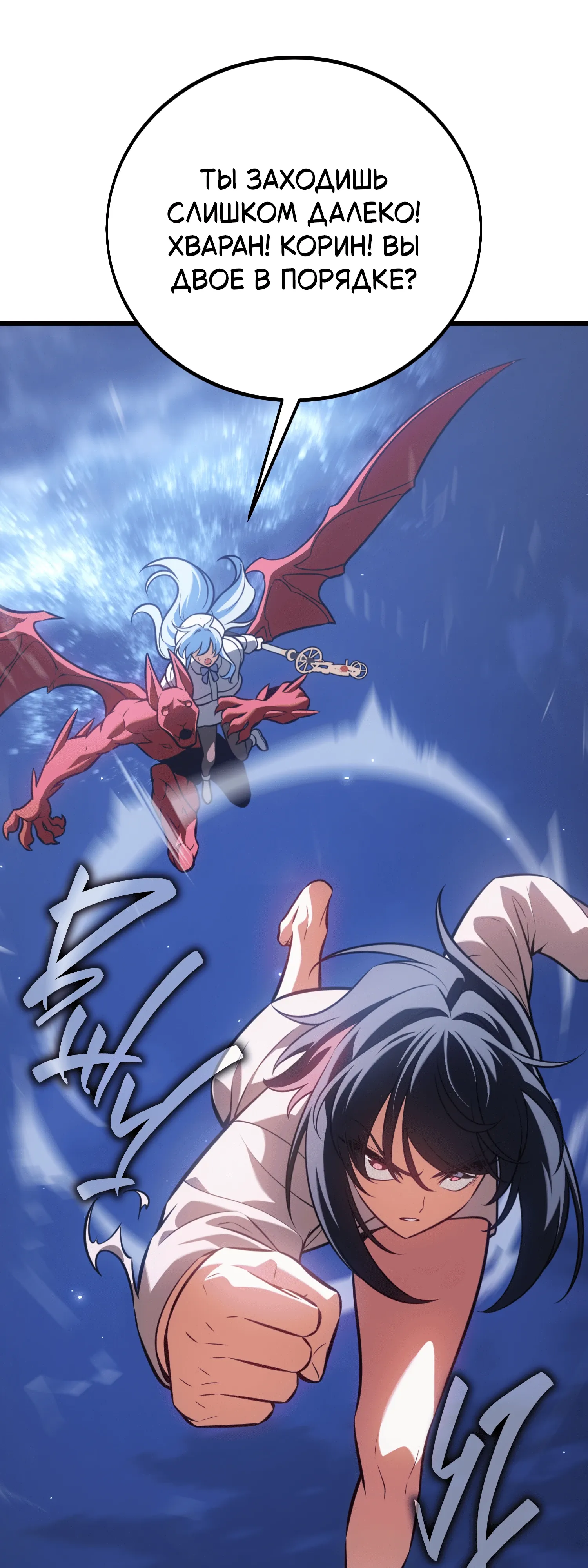 Read Я убил игрока академии RU Manga Online