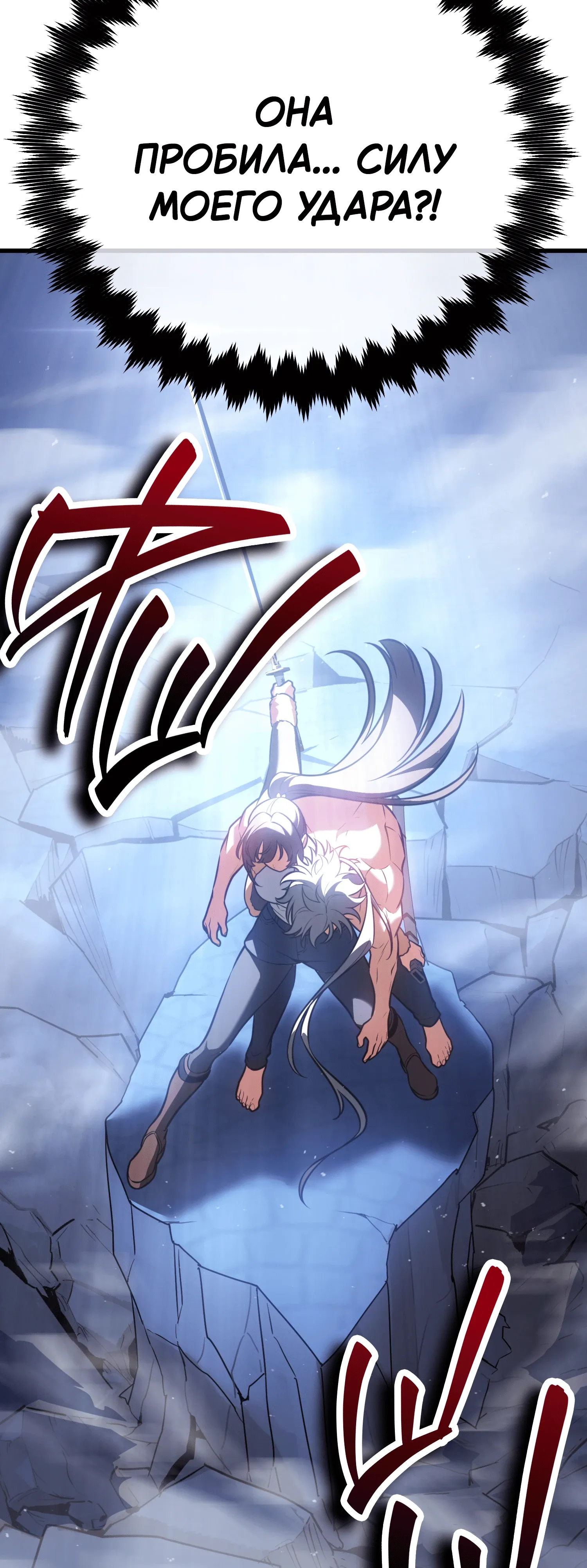 Read Я убил игрока академии RU Manga Online