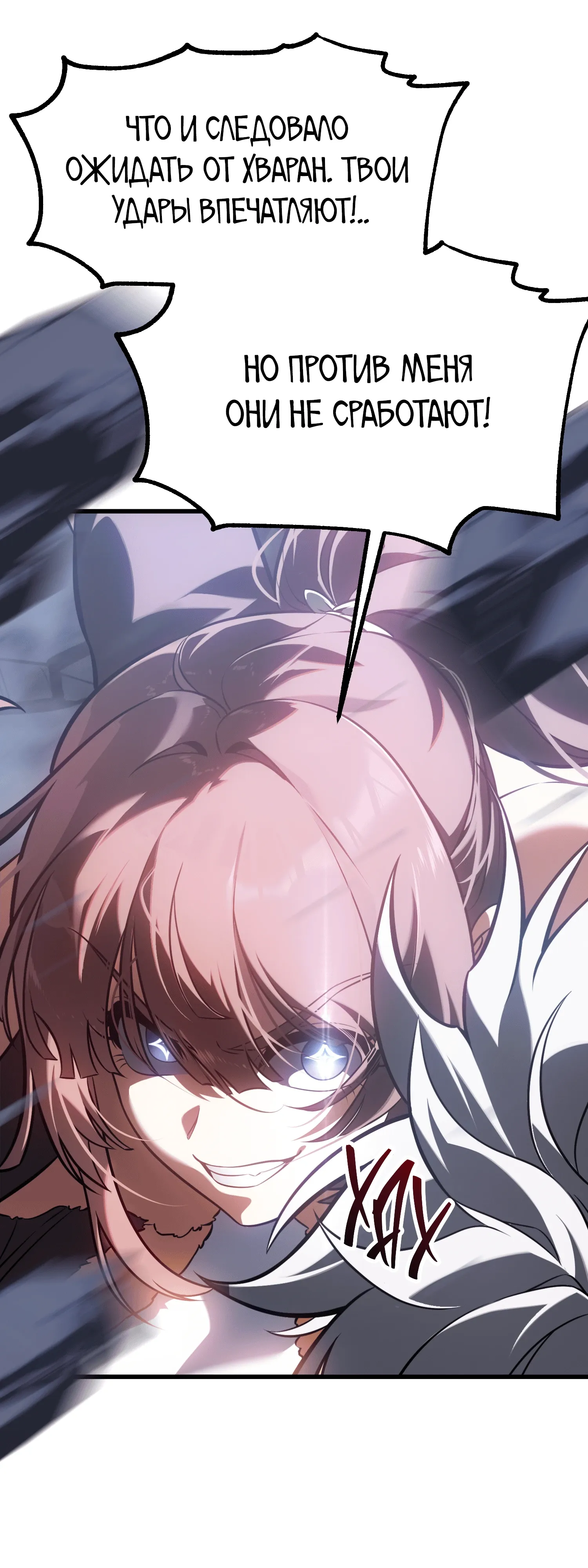 Read Я убил игрока академии RU Manga Online