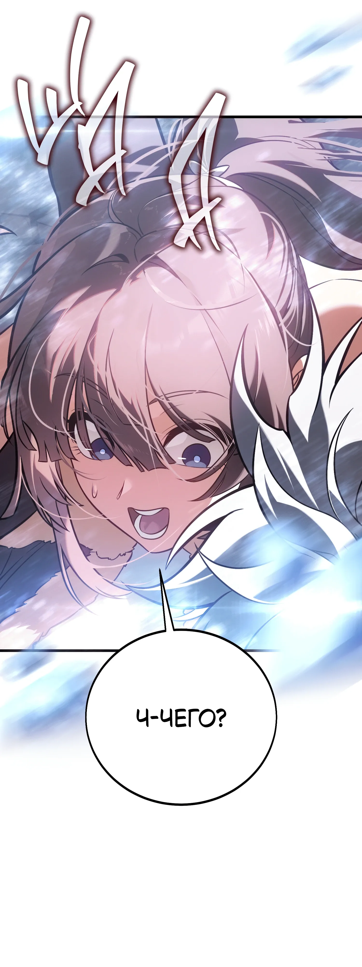 Read Я убил игрока академии RU Manga Online