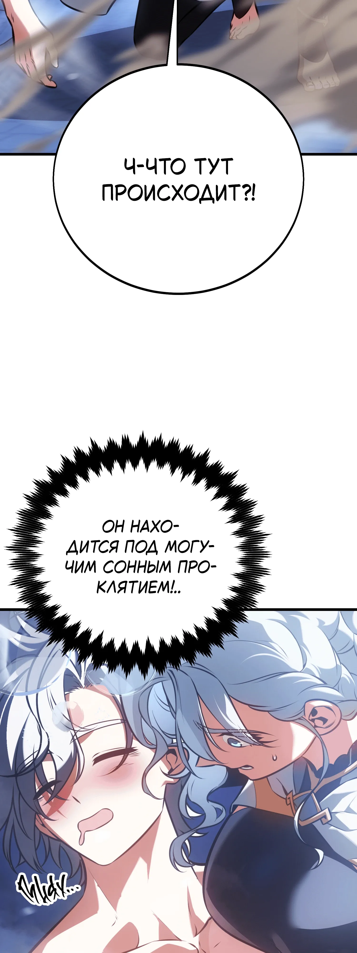 Read Я убил игрока академии RU Manga Online