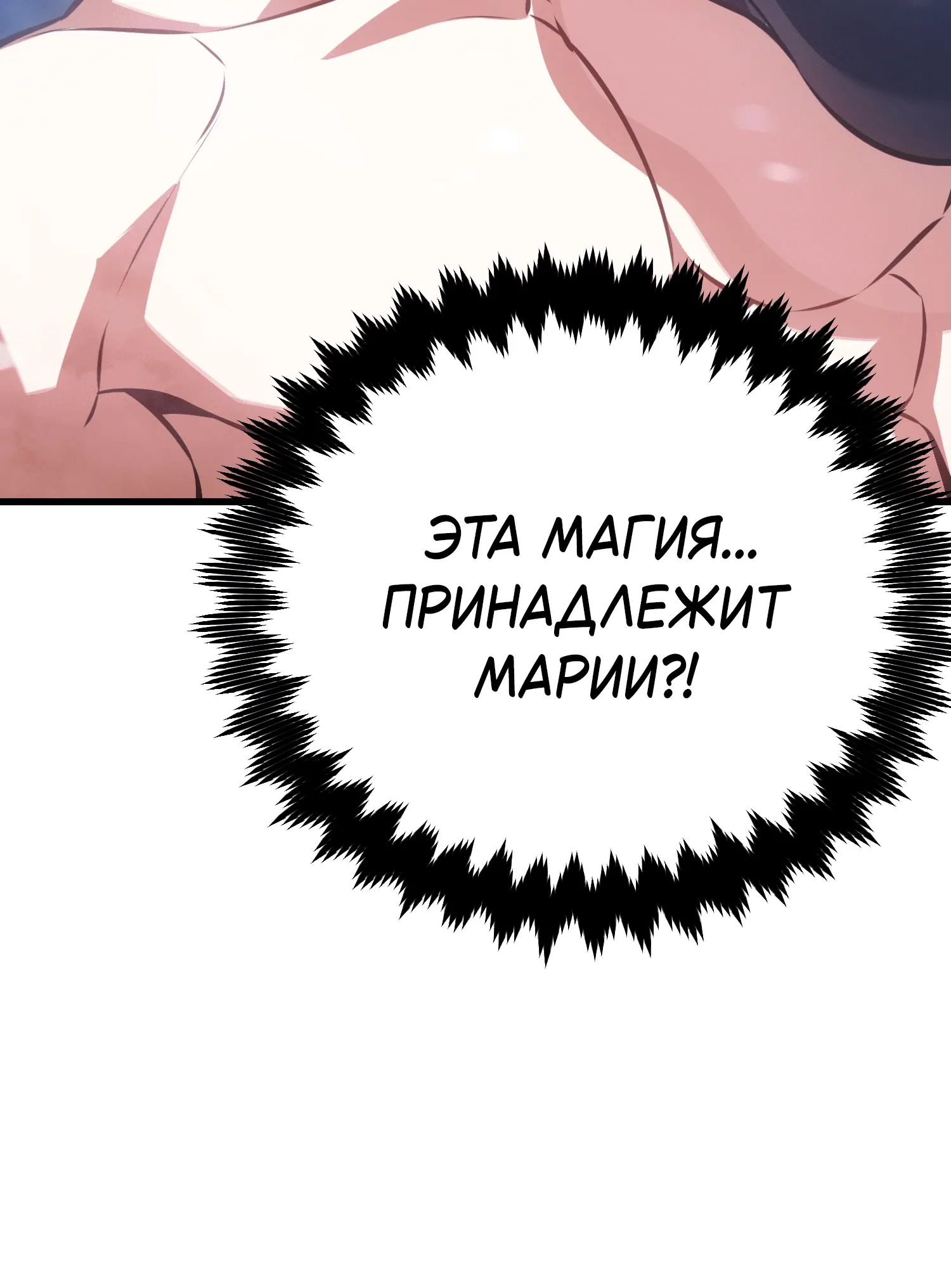 Read Я убил игрока академии RU Manga Online
