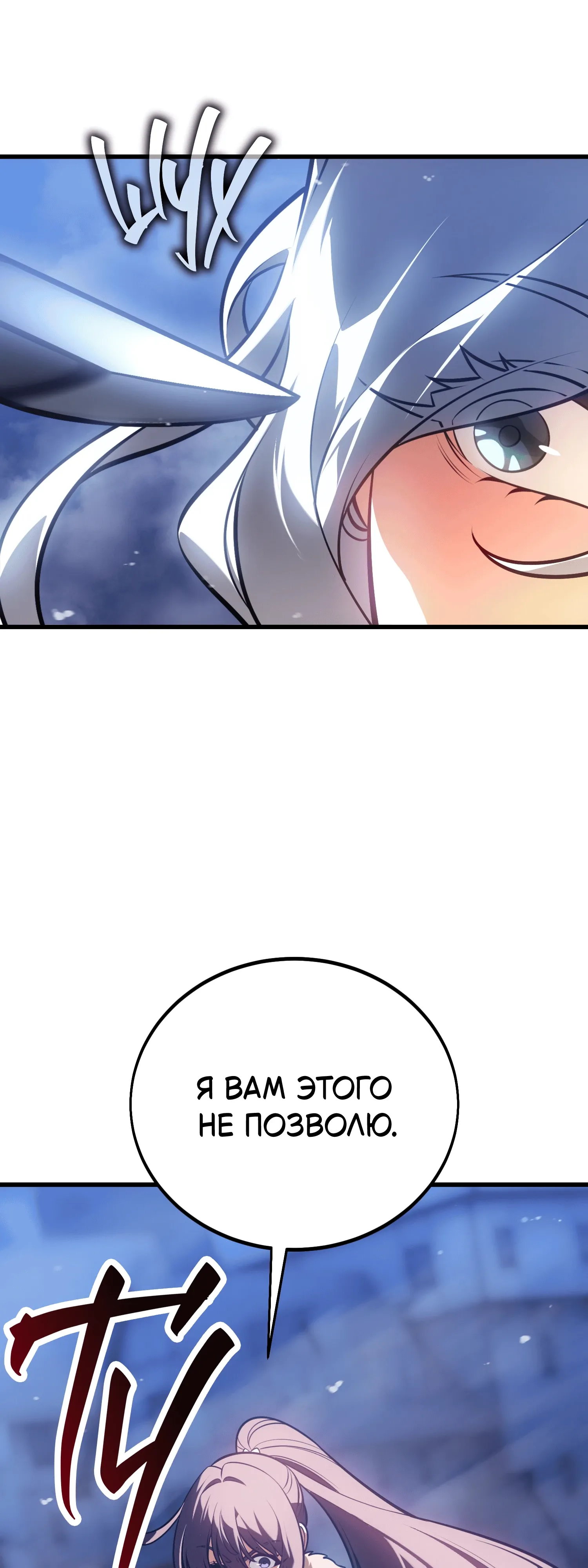 Read Я убил игрока академии RU Manga Online
