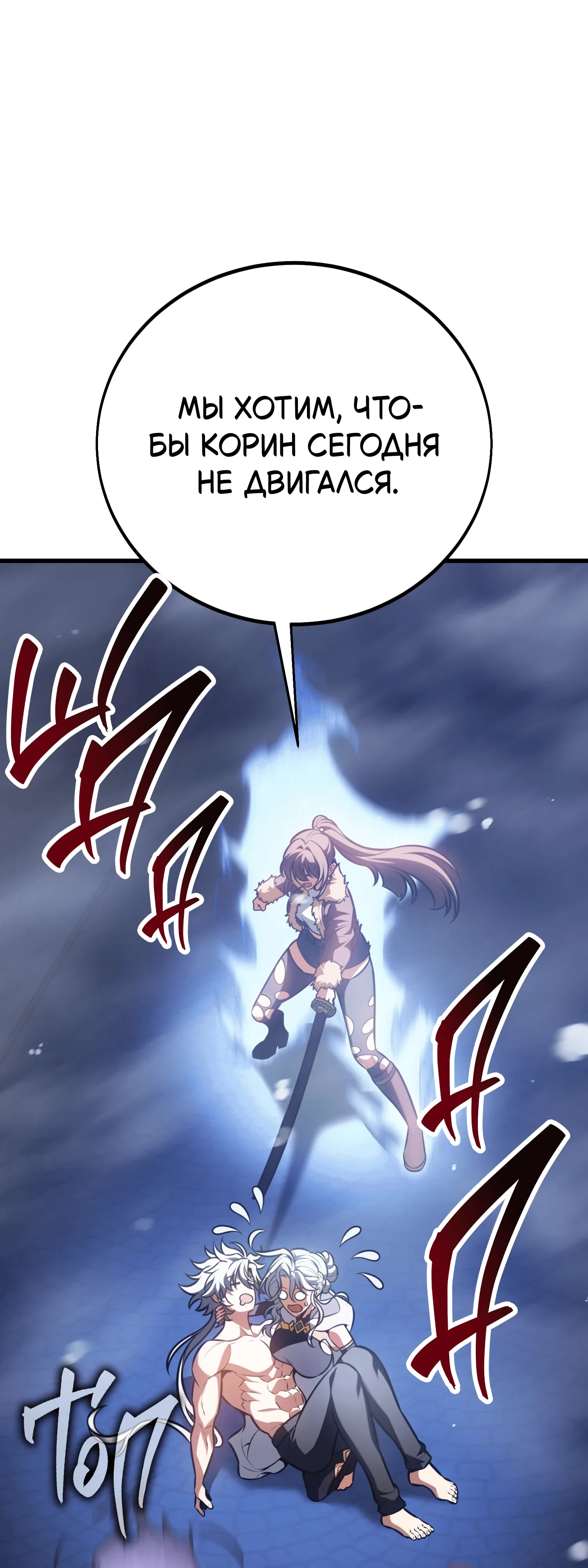 Read Я убил игрока академии RU Manga Online