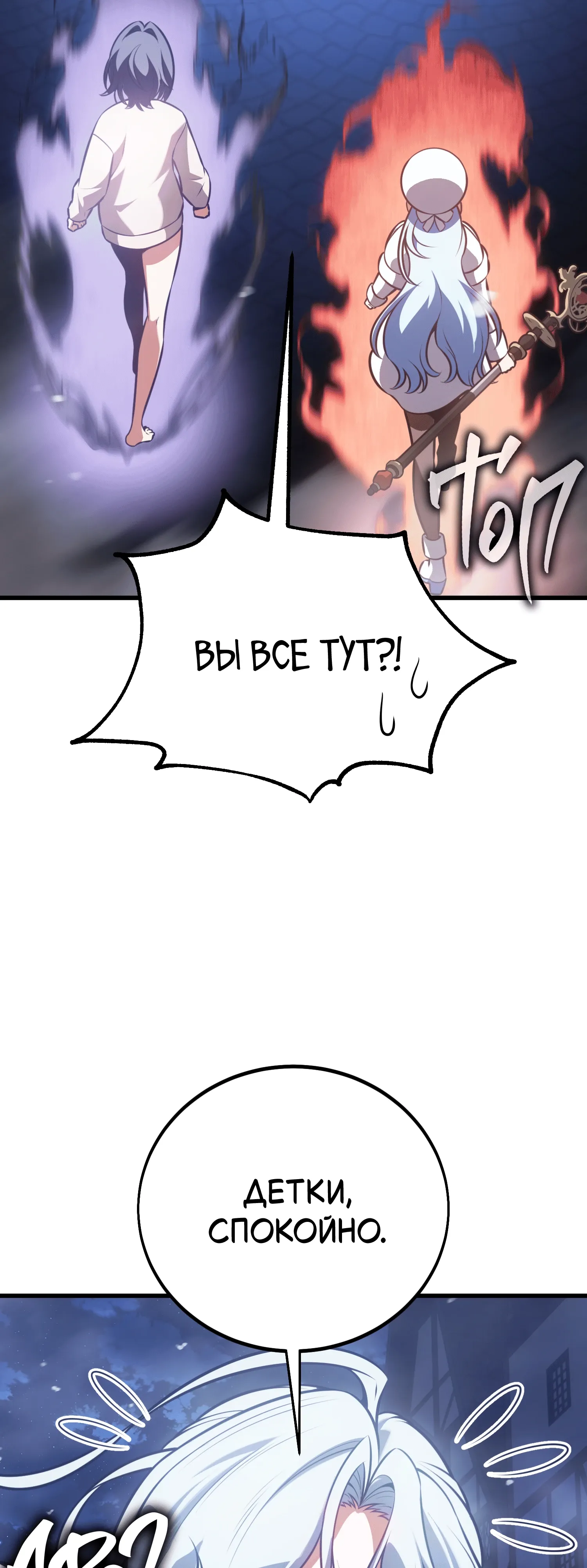 Read Я убил игрока академии RU Manga Online