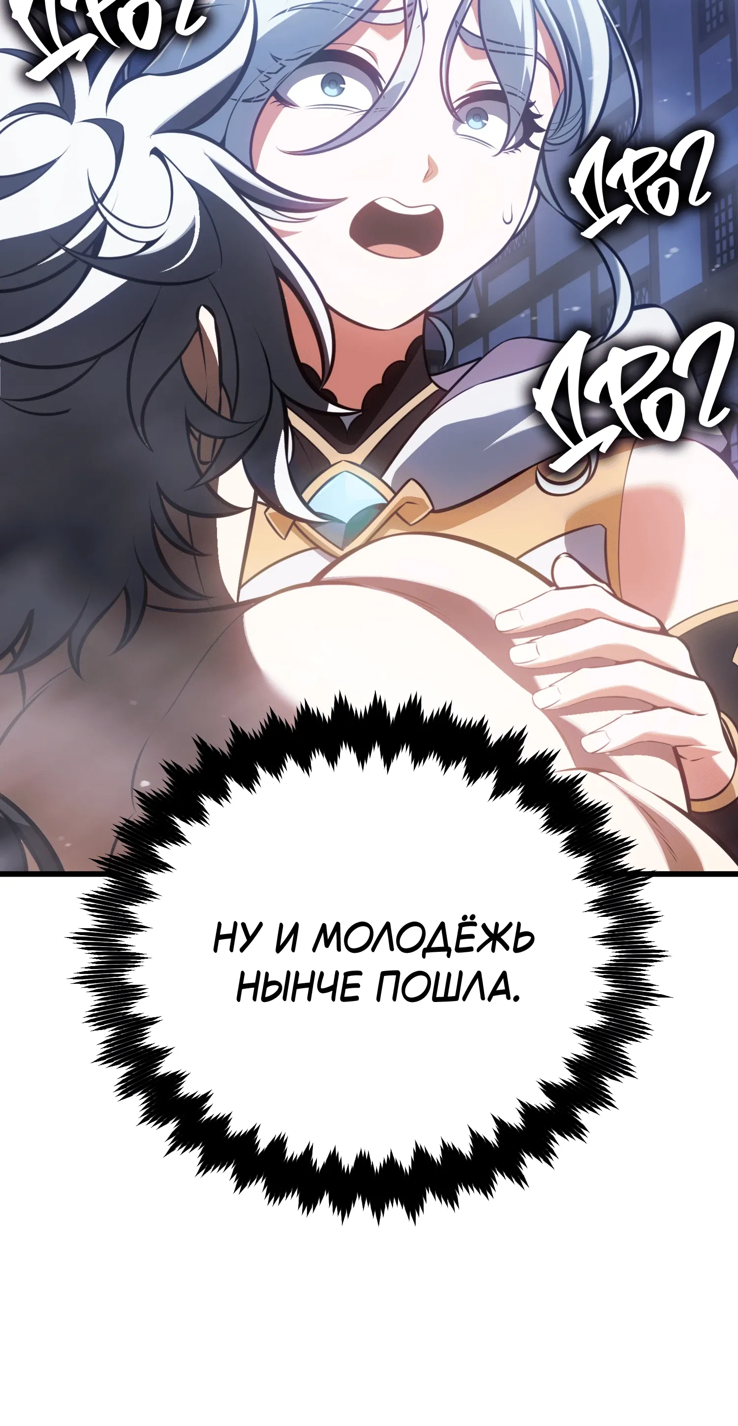 Read Я убил игрока академии RU Manga Online