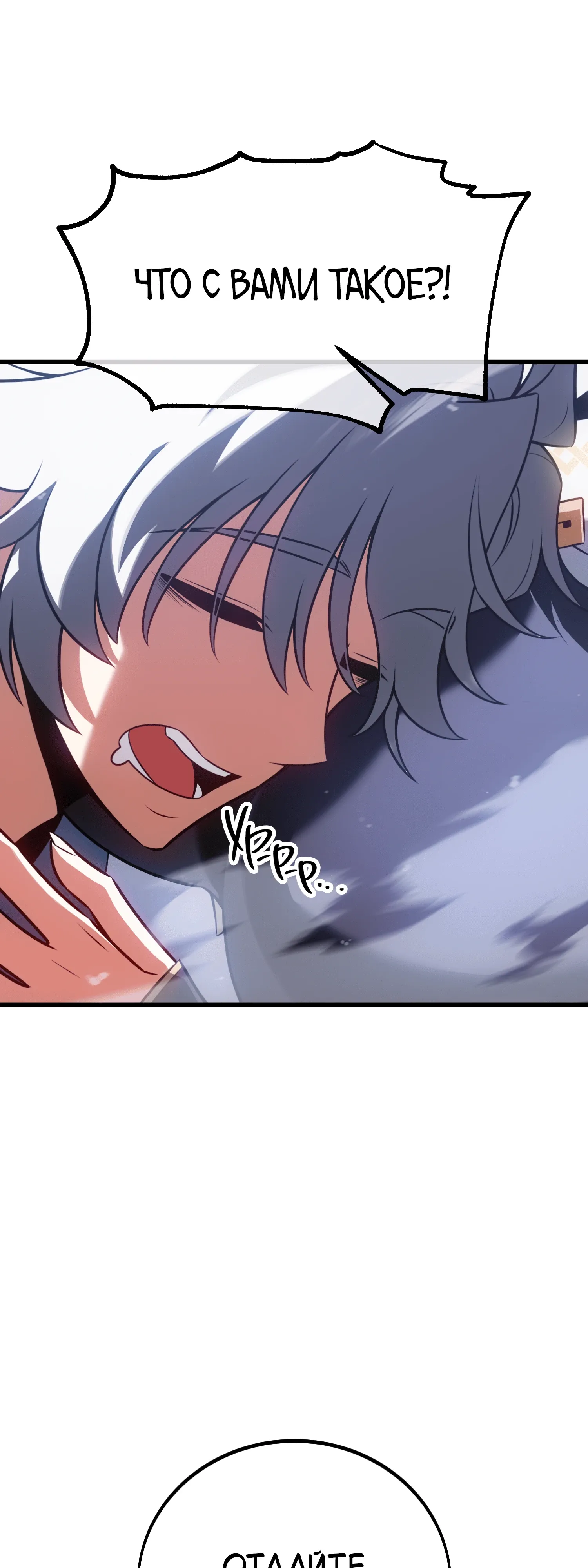 Read Я убил игрока академии RU Manga Online