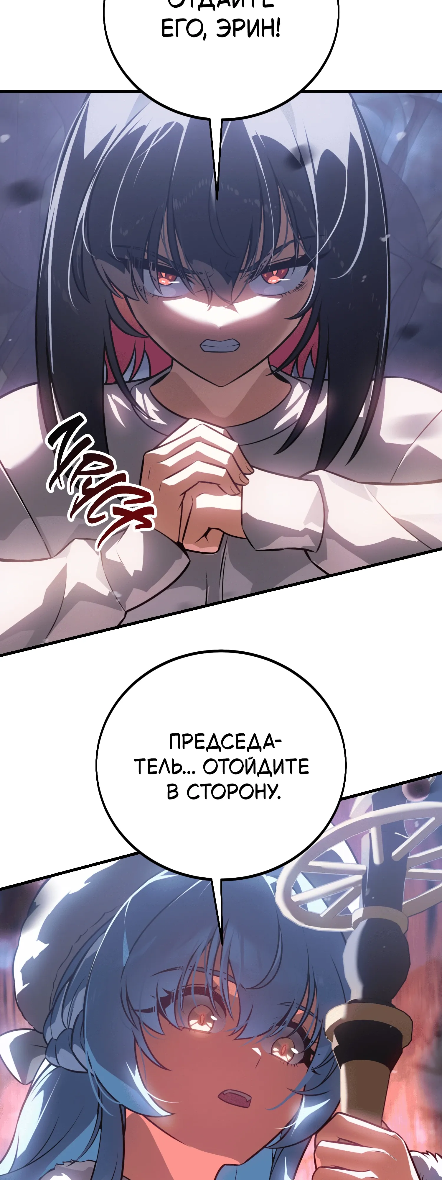 Read Я убил игрока академии RU Manga Online