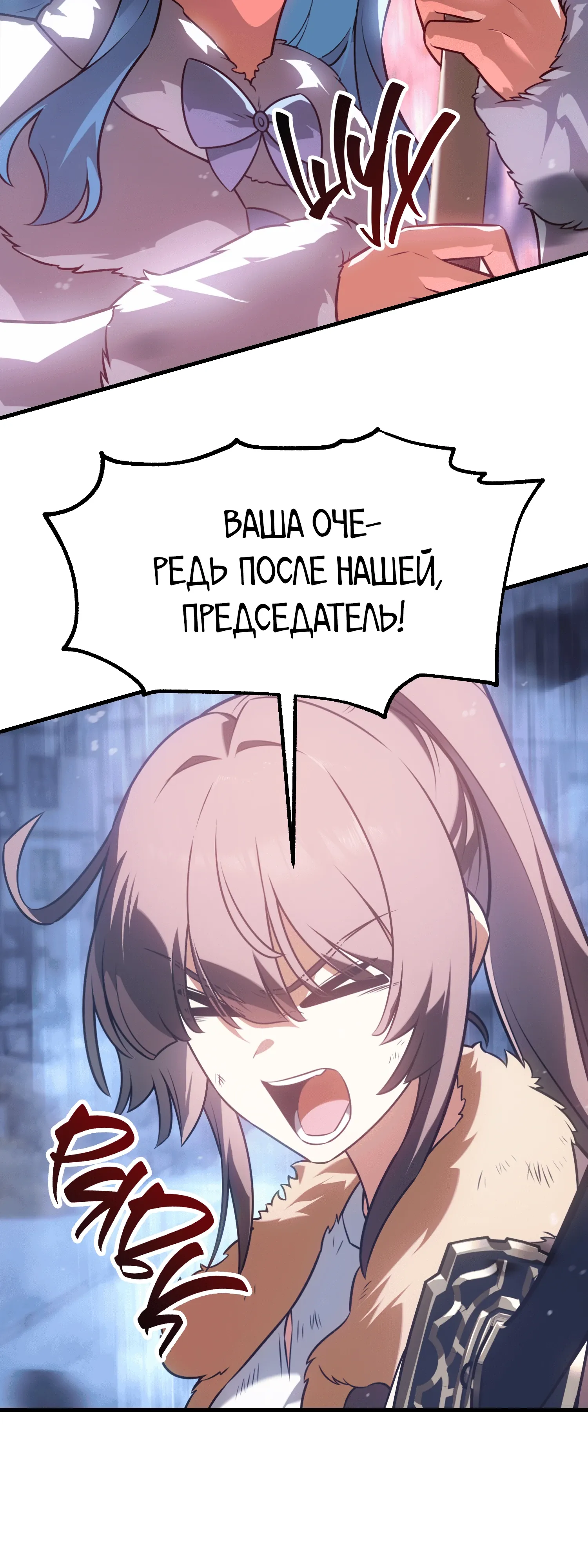 Read Я убил игрока академии RU Manga Online
