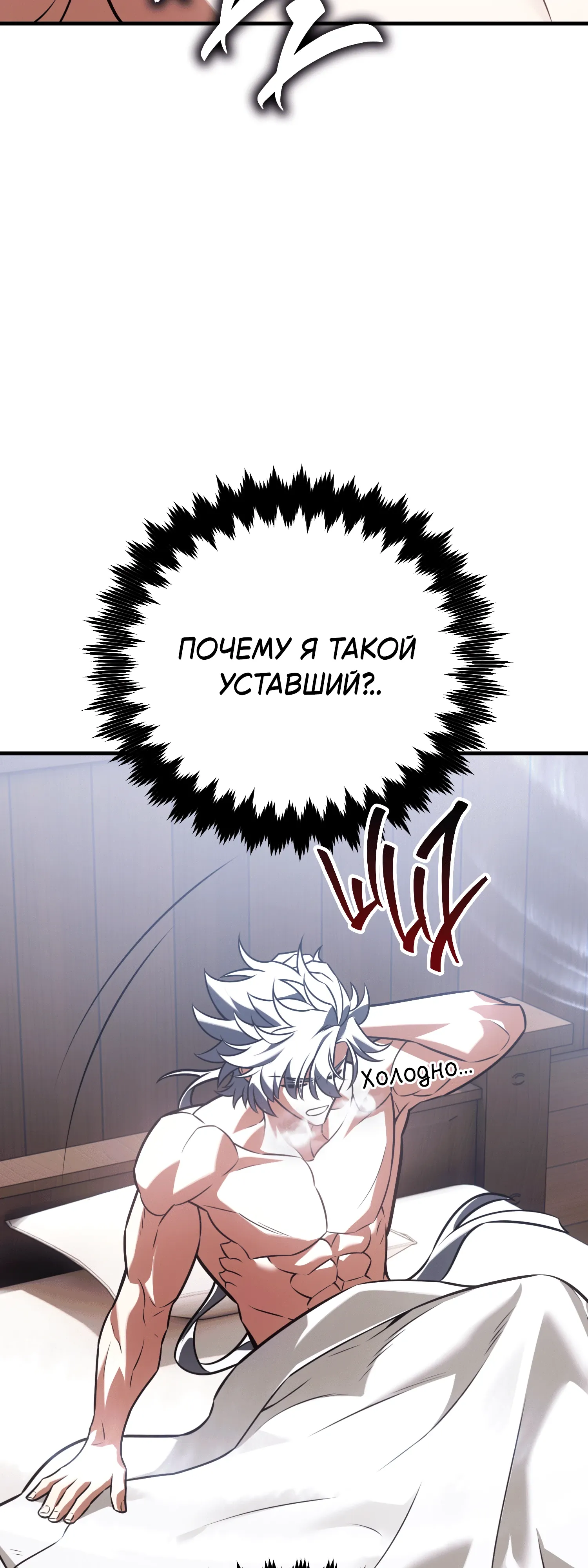 Read Я убил игрока академии RU Manga Online
