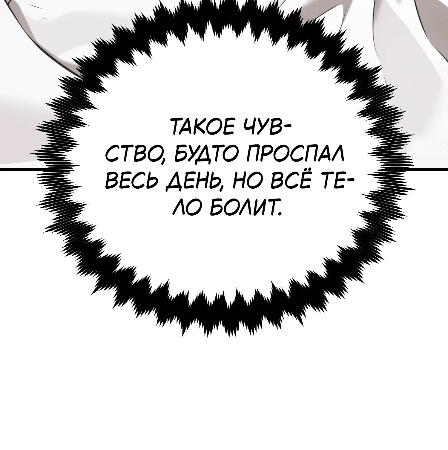 Read Я убил игрока академии RU Manga Online