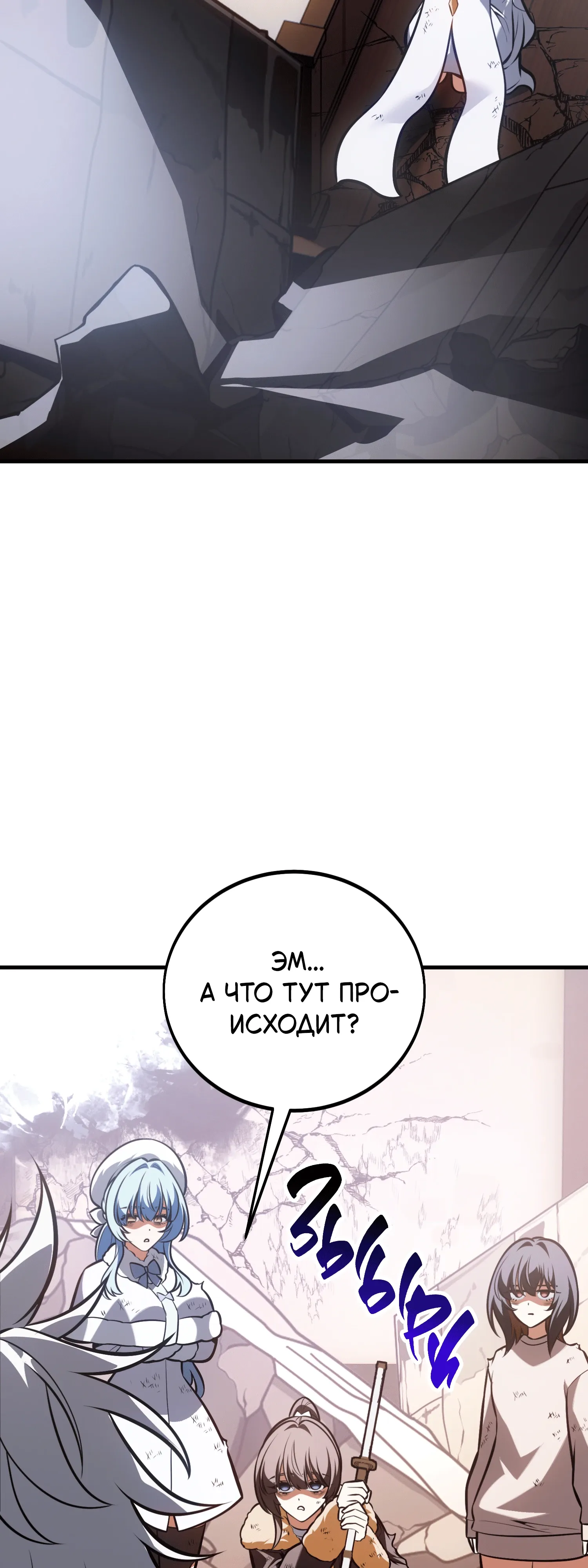Read Я убил игрока академии RU Manga Online
