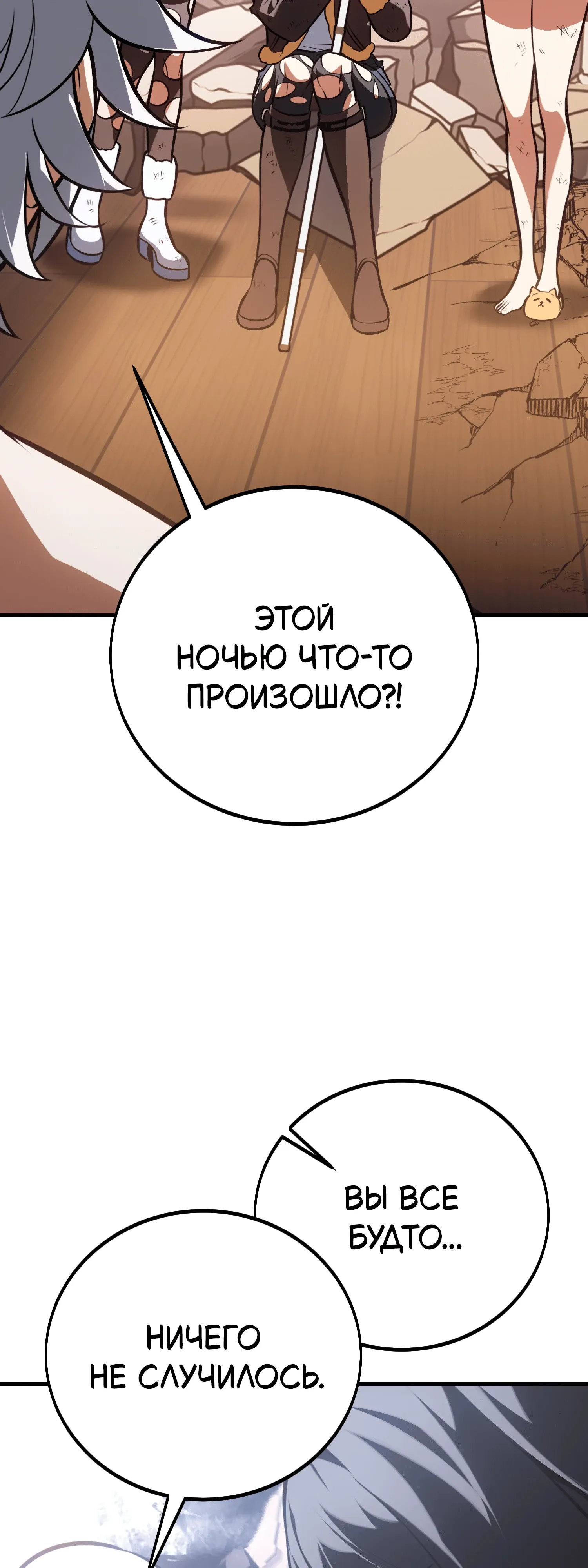 Read Я убил игрока академии RU Manga Online