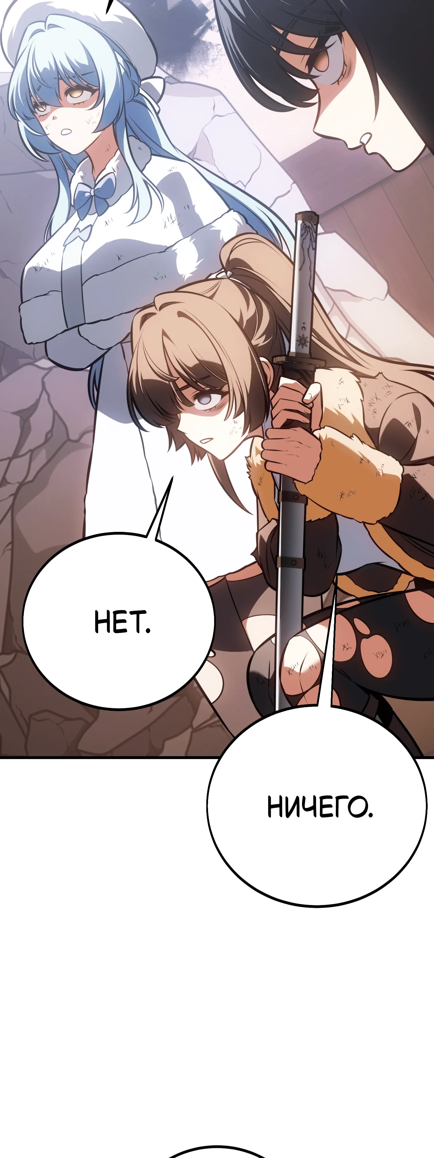 Read Я убил игрока академии RU Manga Online
